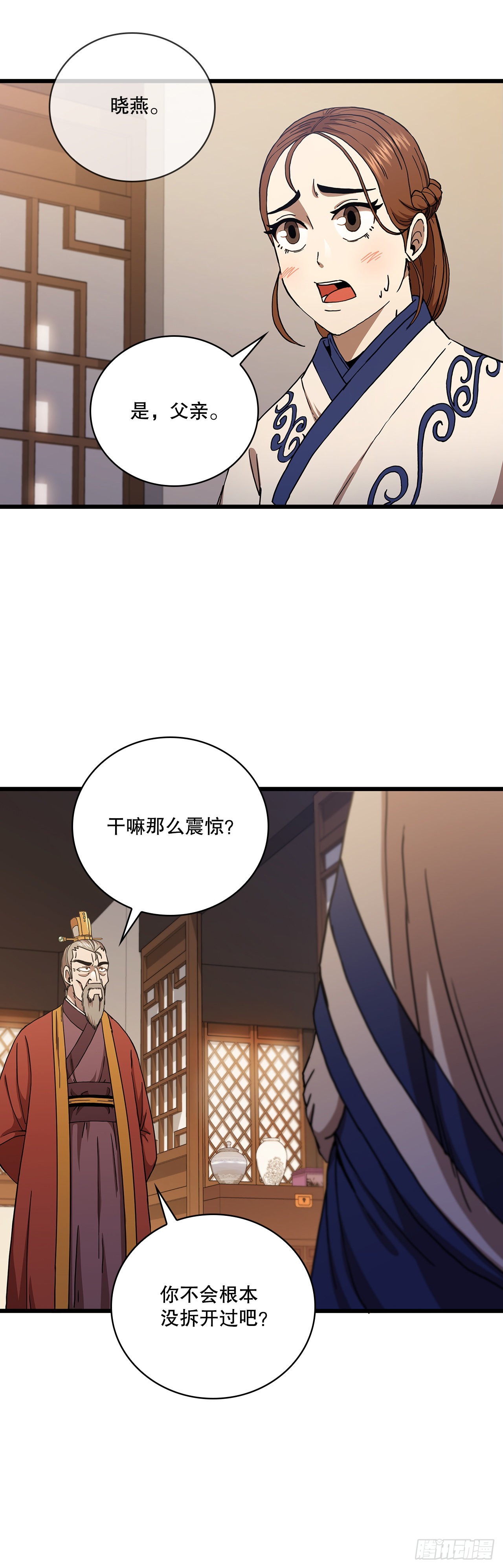 33.父命难违22