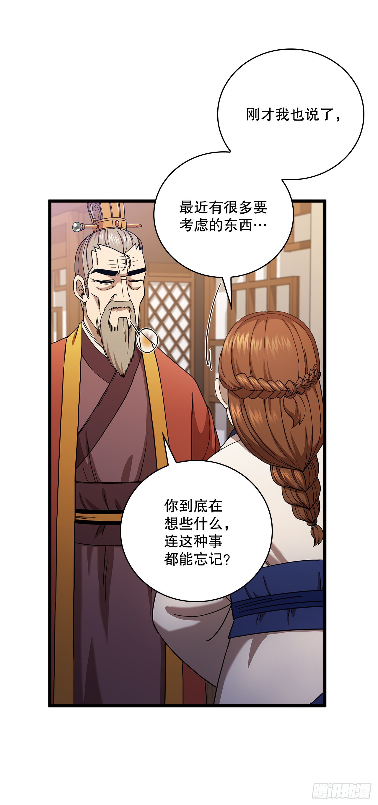 33.父命难违25