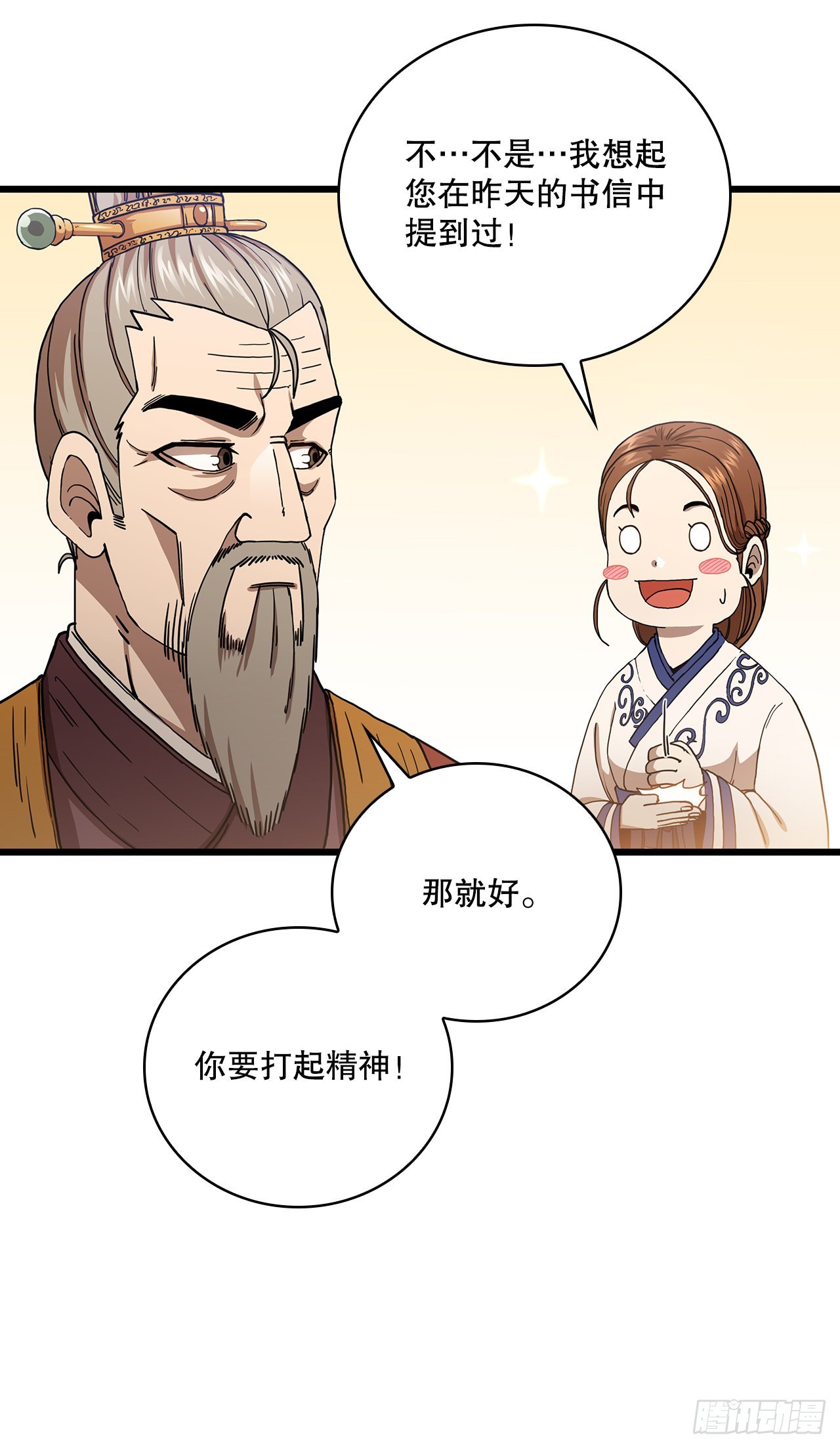 33.父命难违29