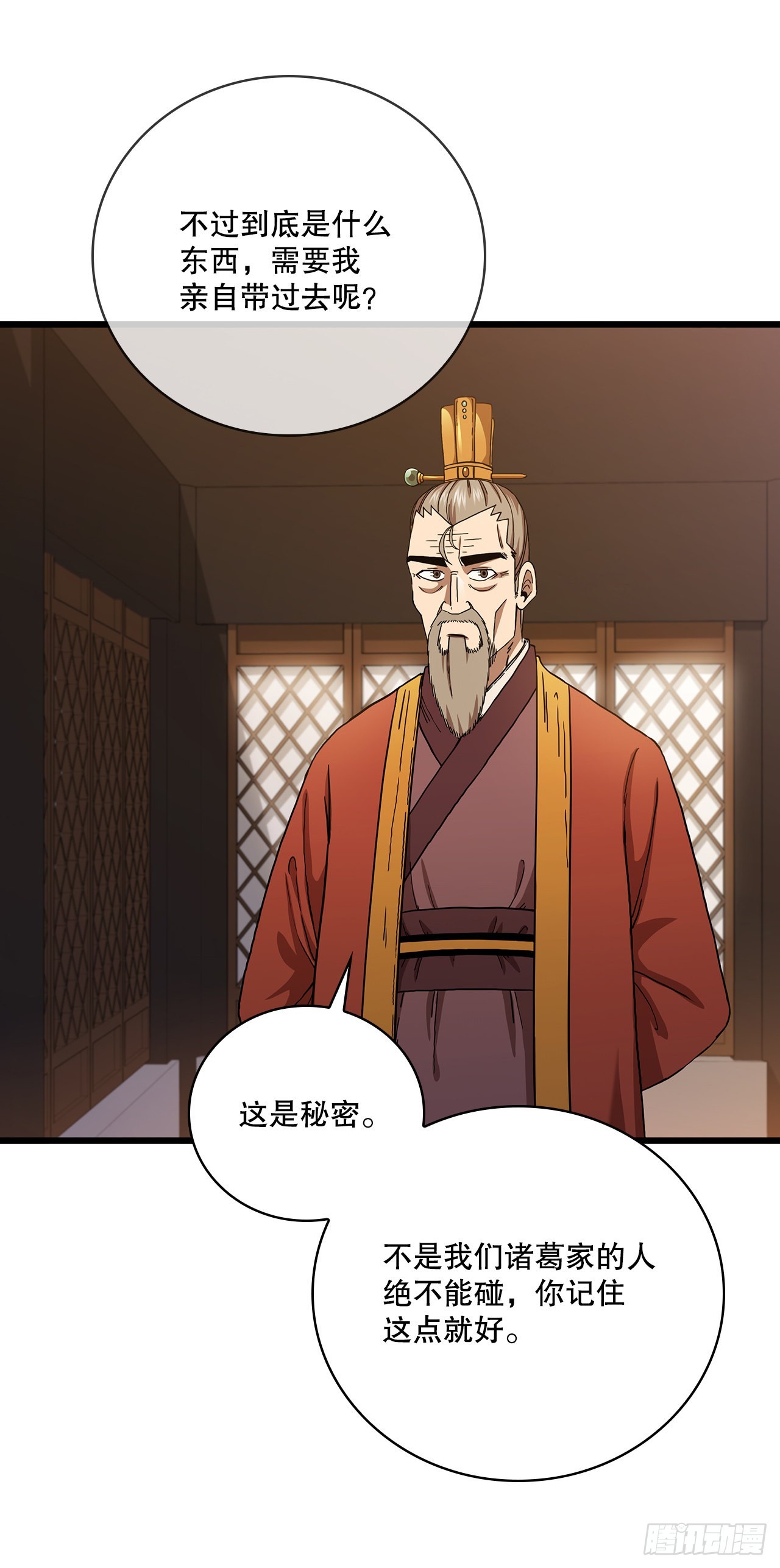 33.父命难违31