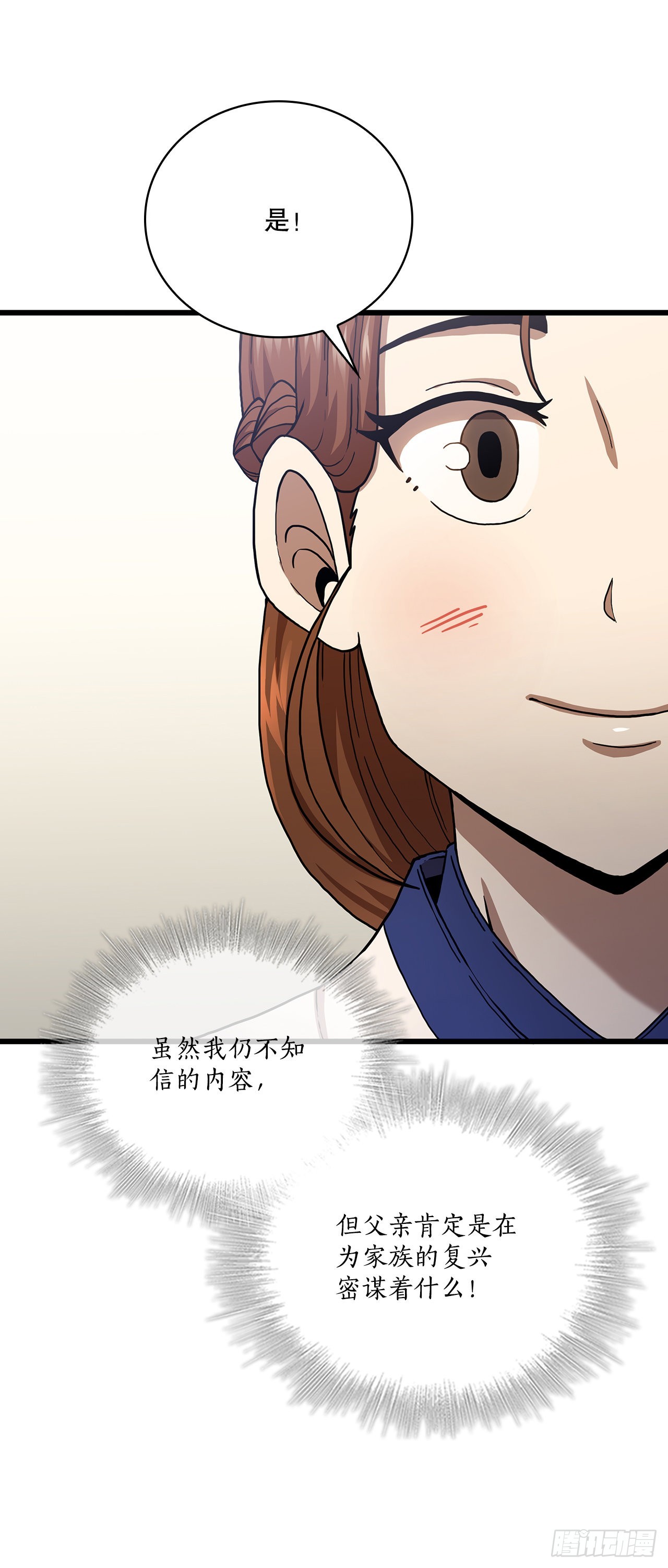 33.父命难违32