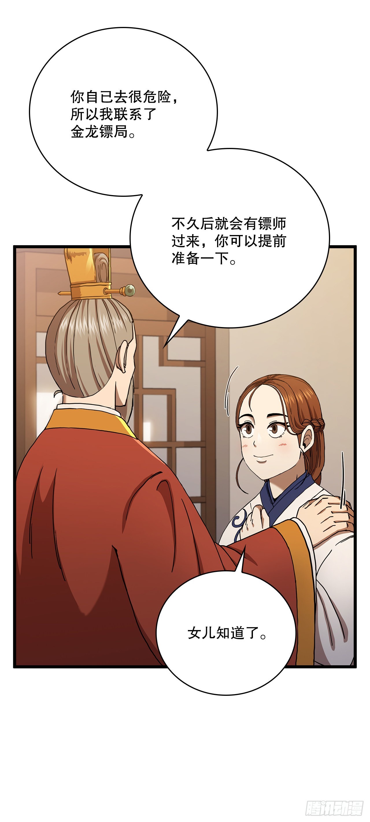 33.父命难违33