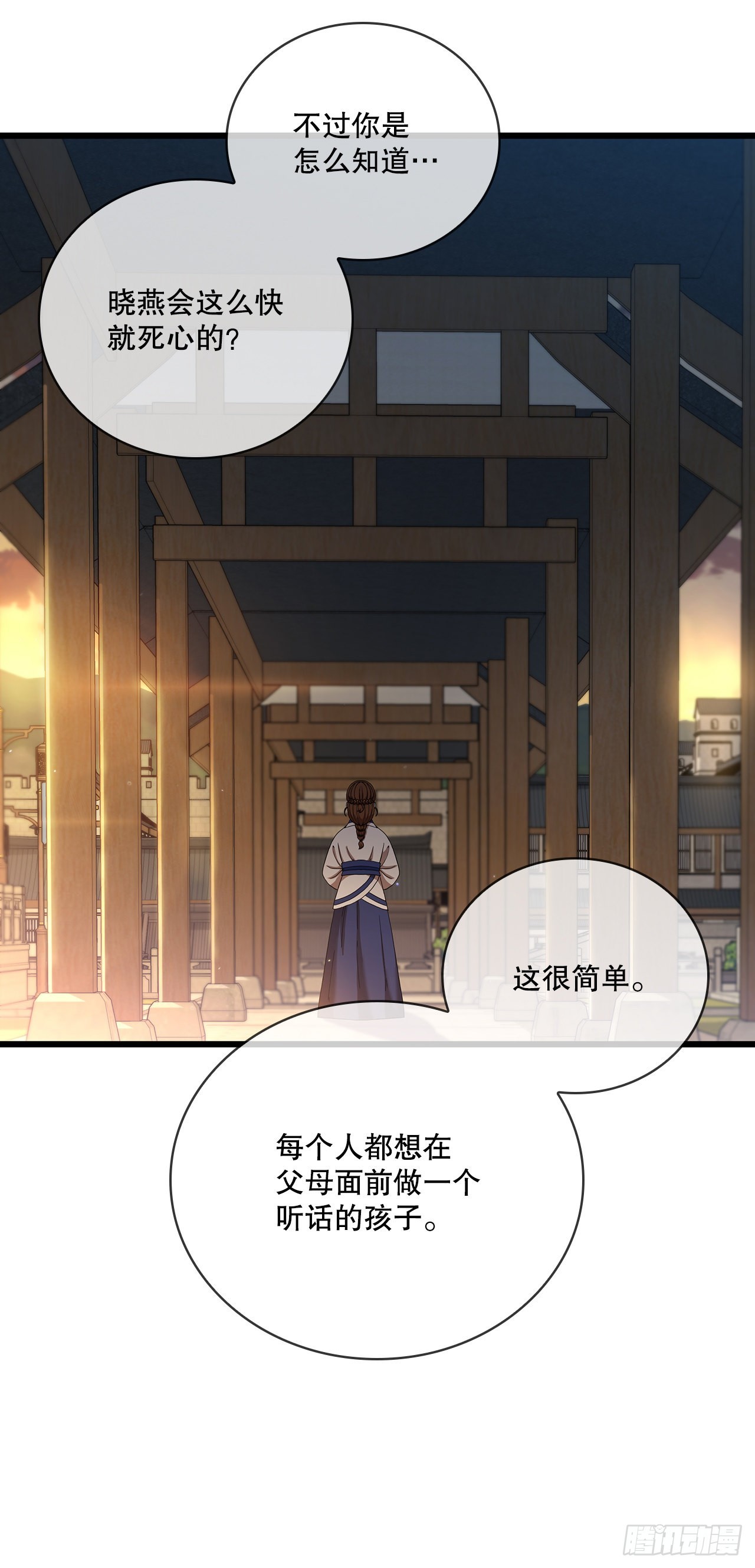 33.父命难违39