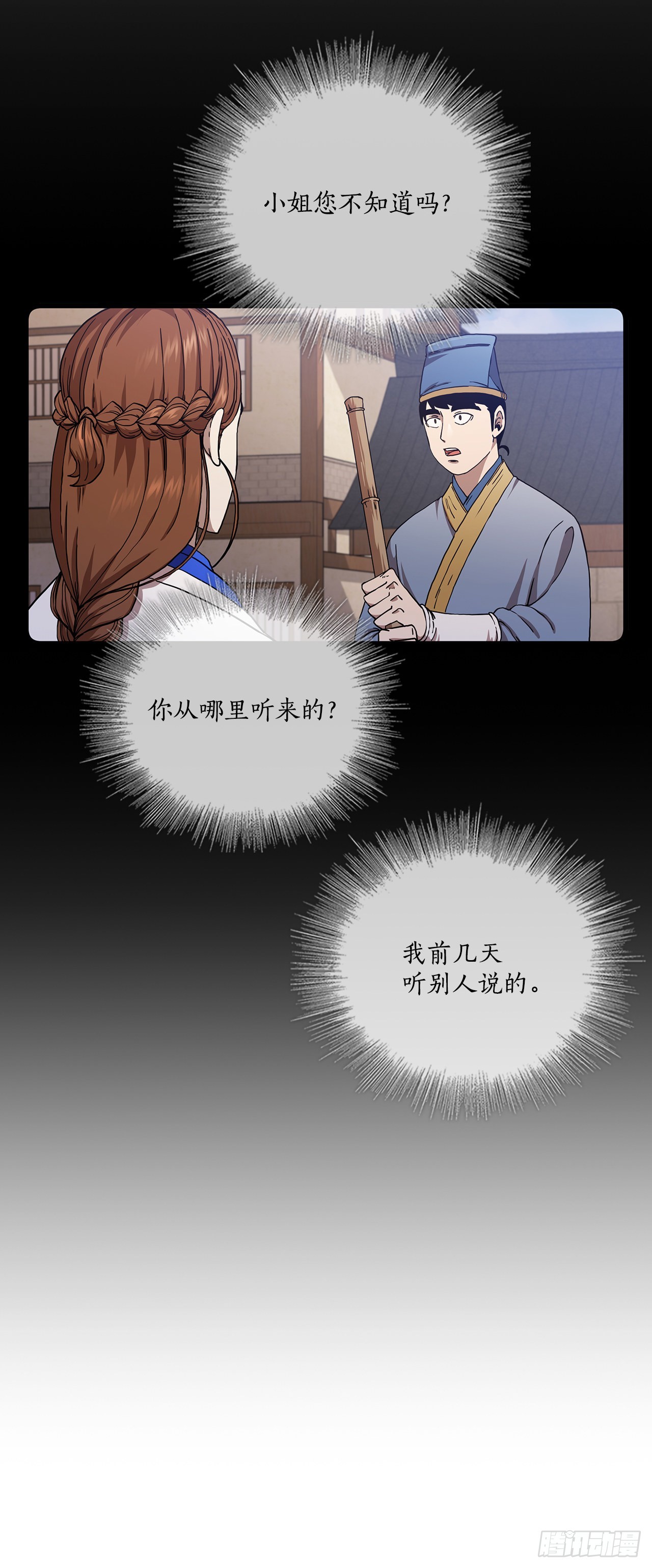 33.父命难违4