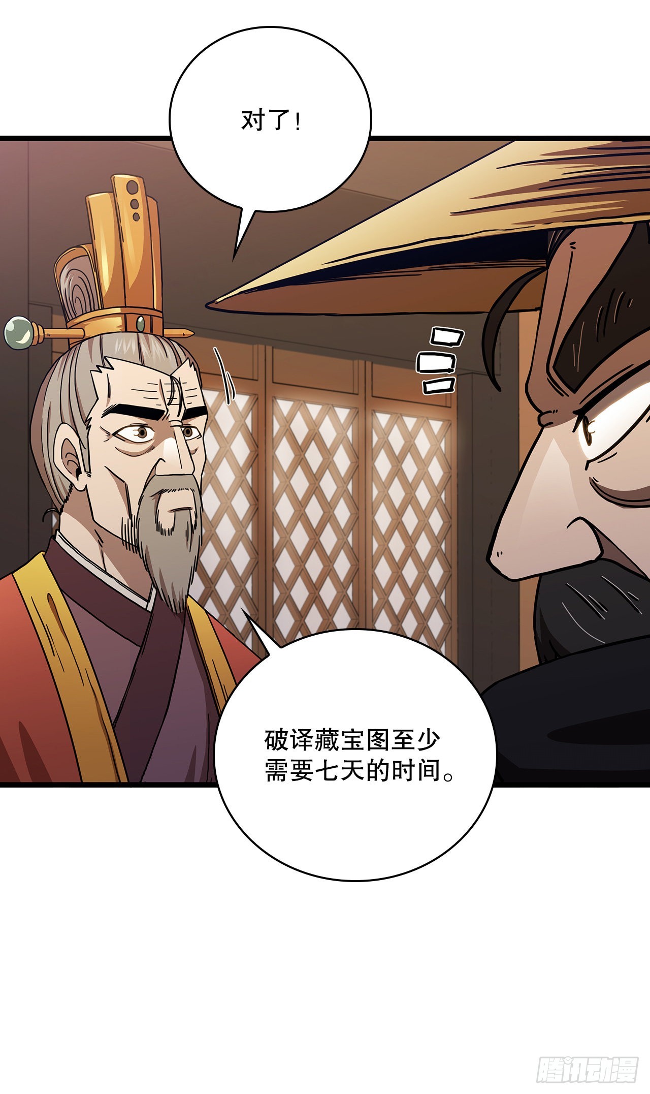 33.父命难违45