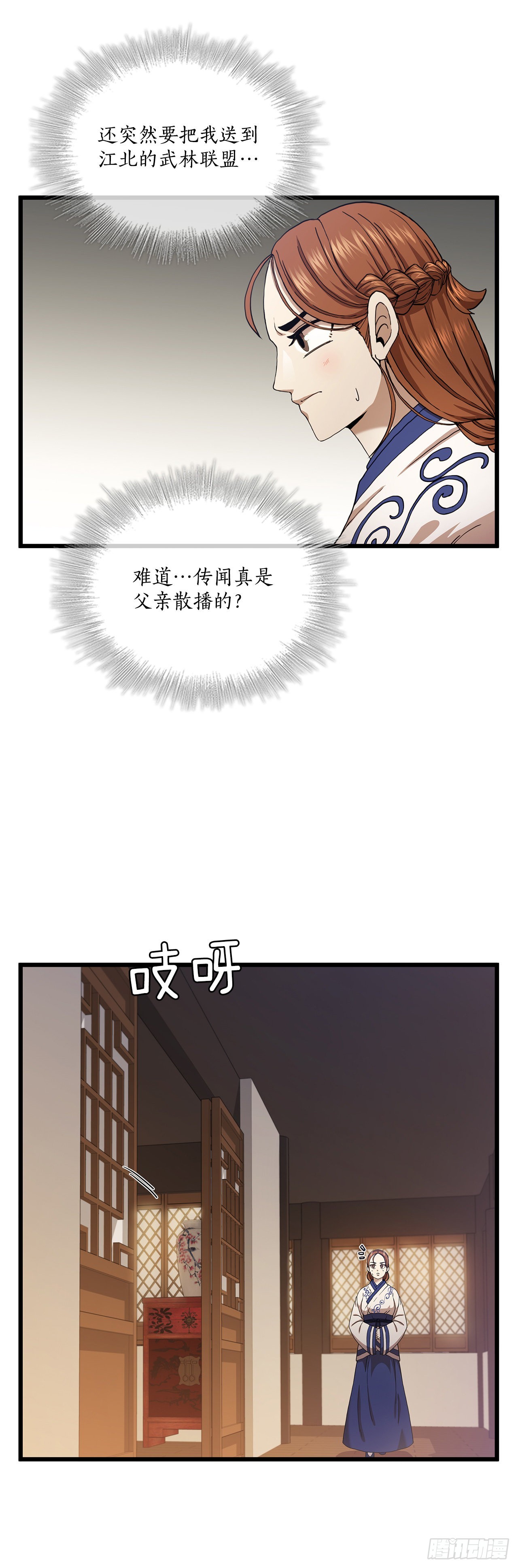 33.父命难违5