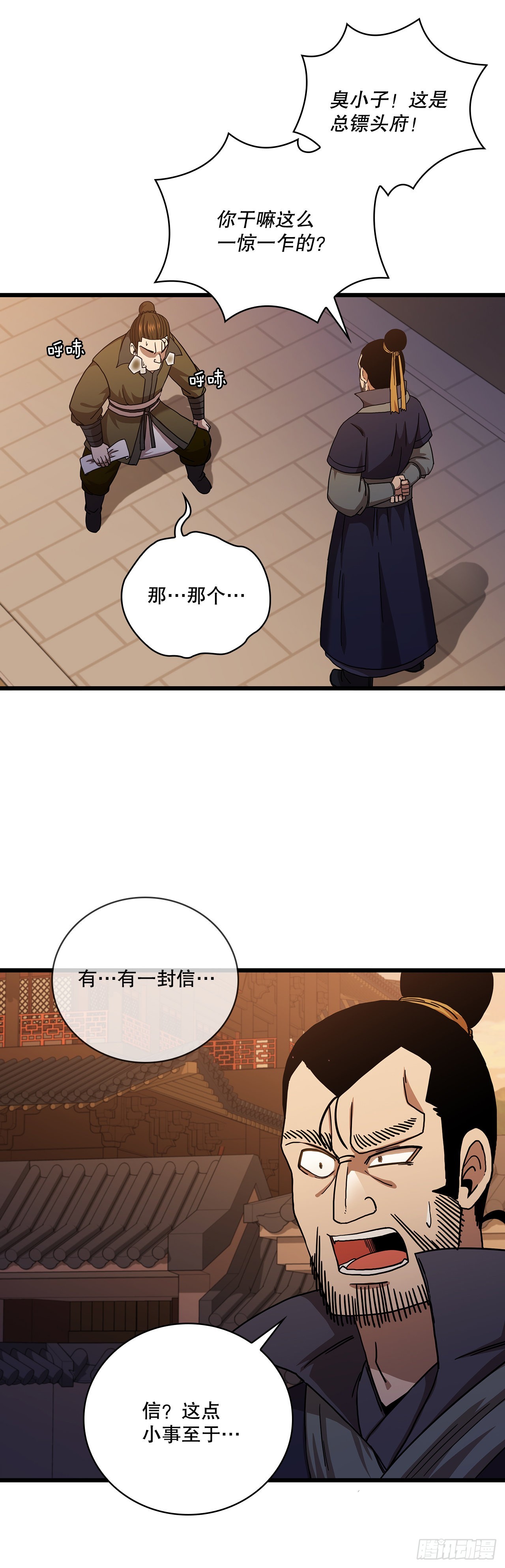33.父命难违56
