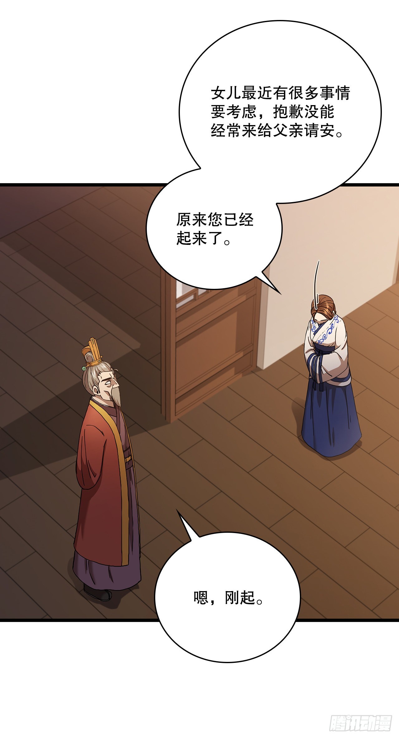 33.父命难违7