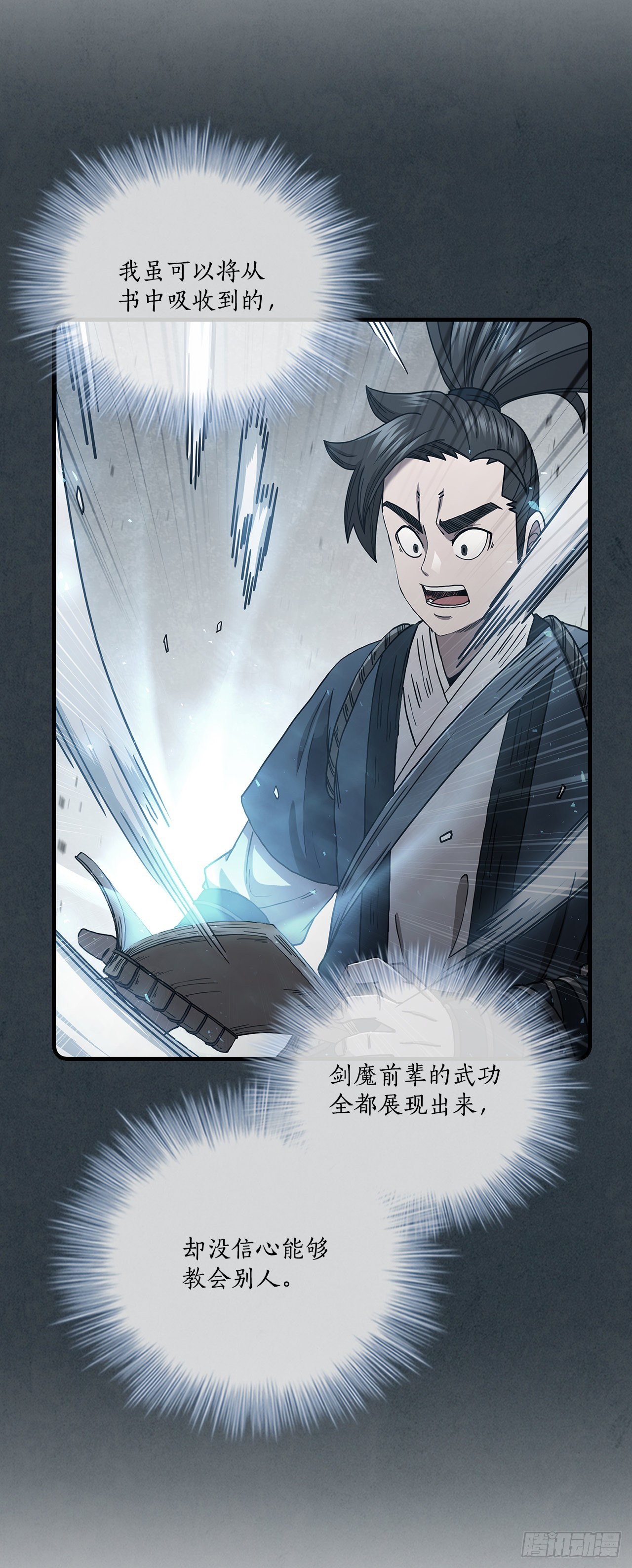 41.出手相助14