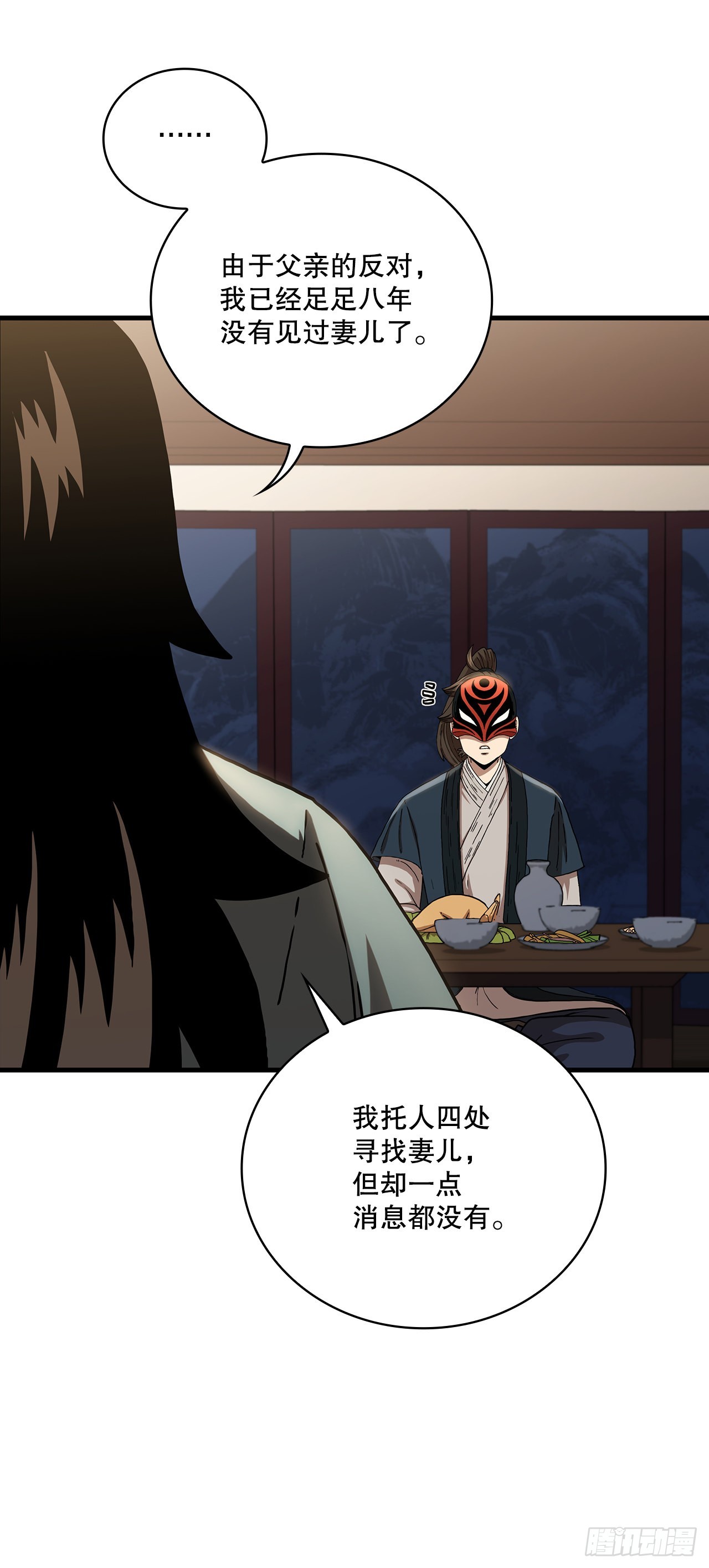 47.妻儿近况53