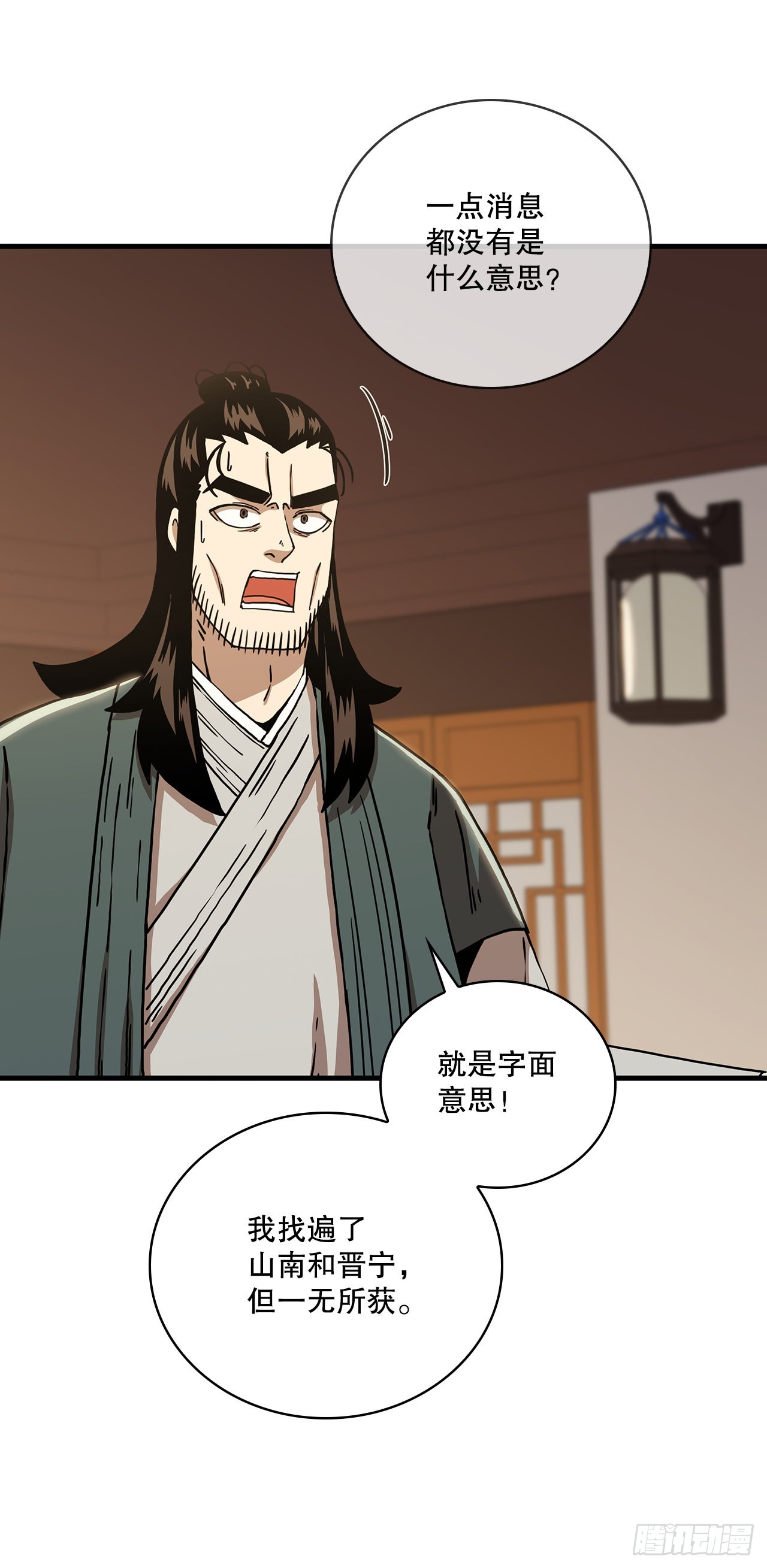 47.妻儿近况55