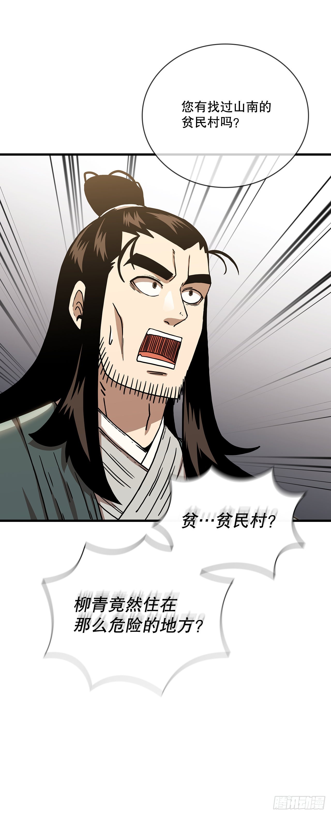 47.妻儿近况57