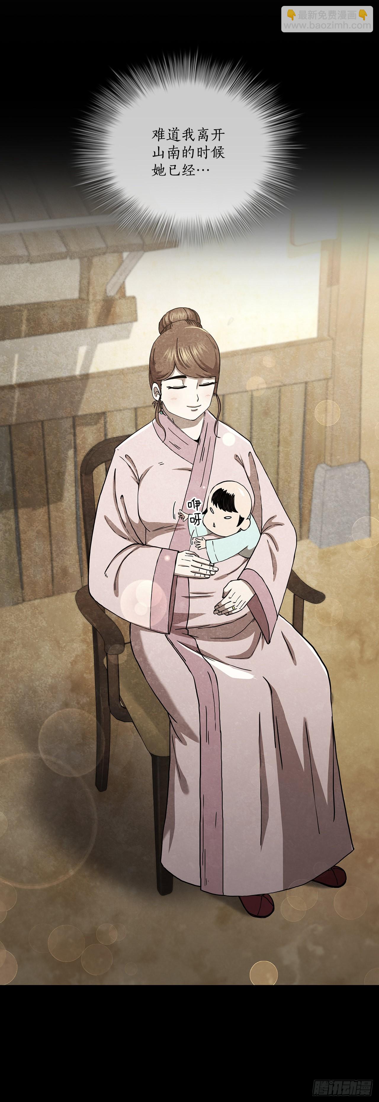 47.妻儿近况66