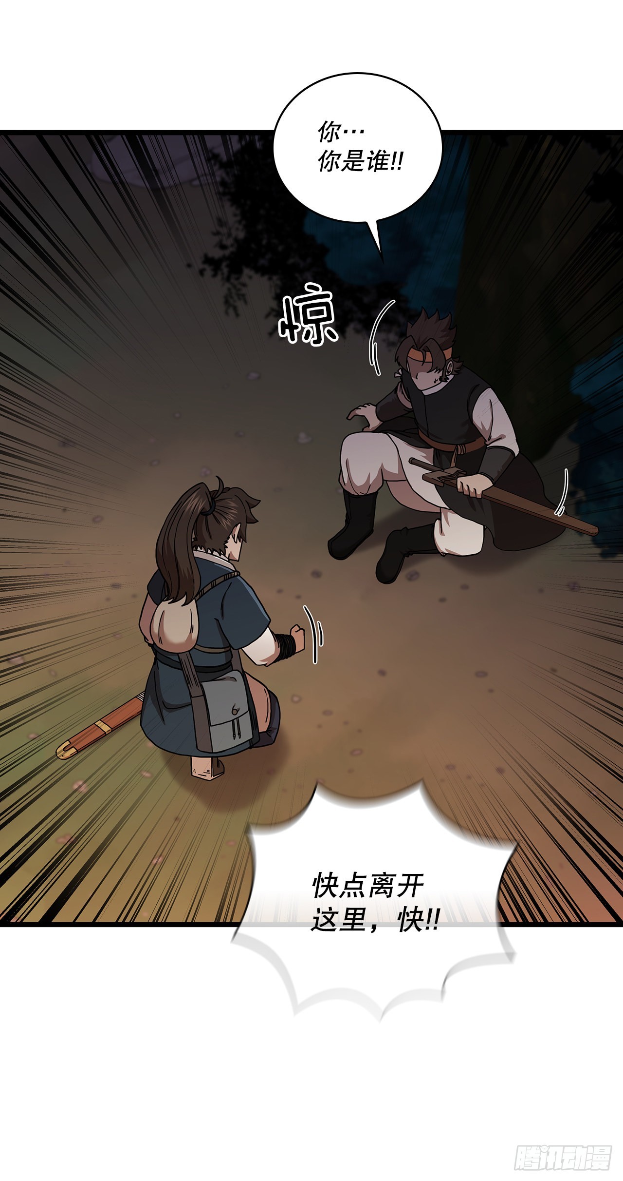 51.灵丹妙药15