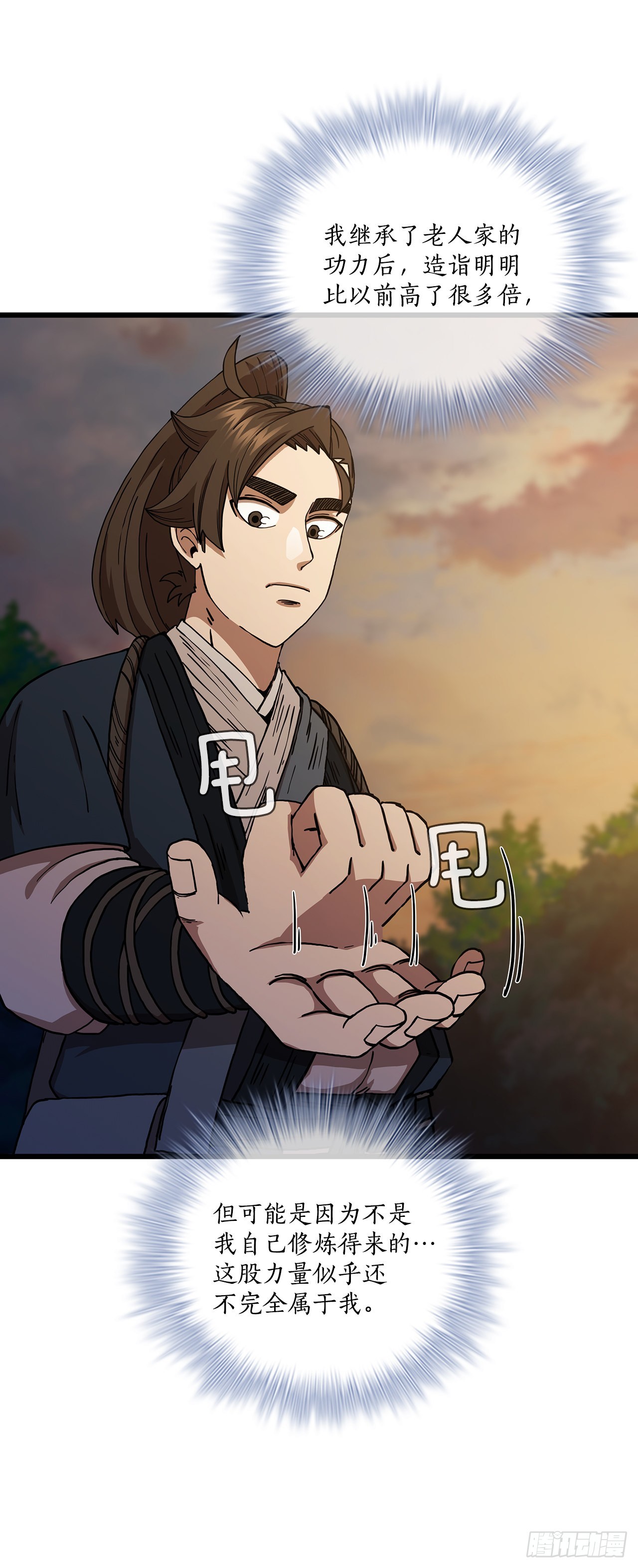 51.灵丹妙药2