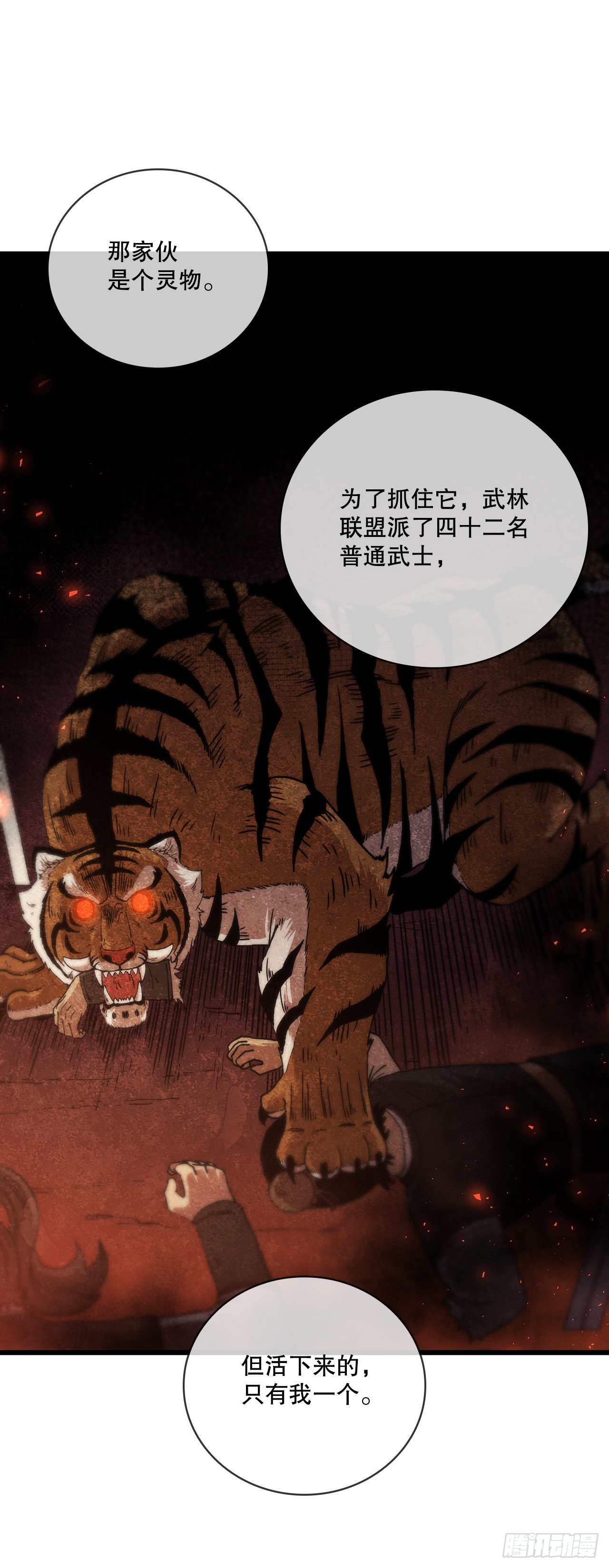 51.灵丹妙药21
