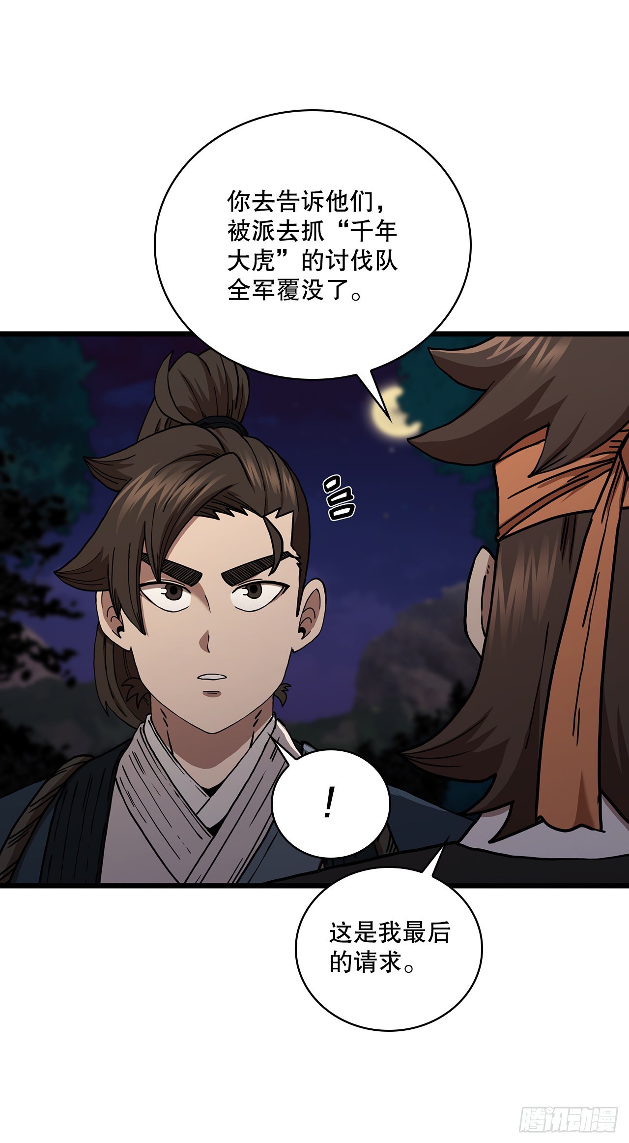 51.灵丹妙药25