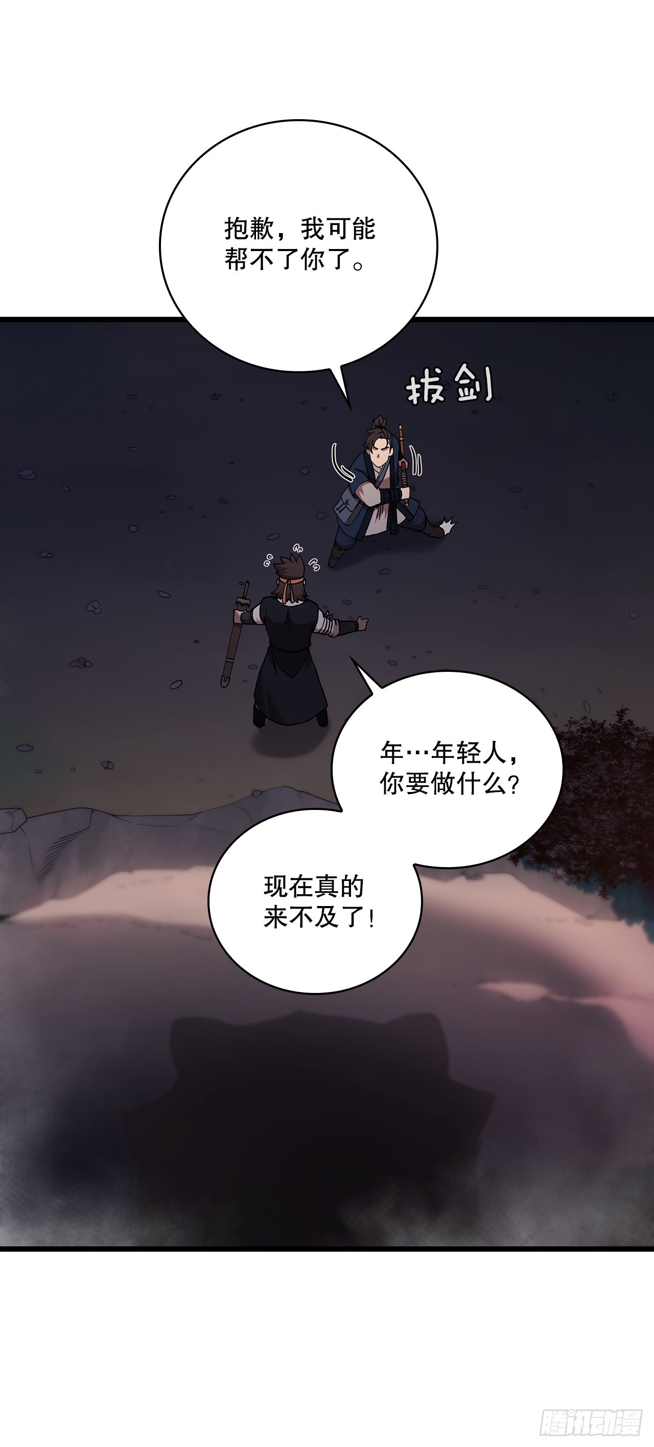51.灵丹妙药26