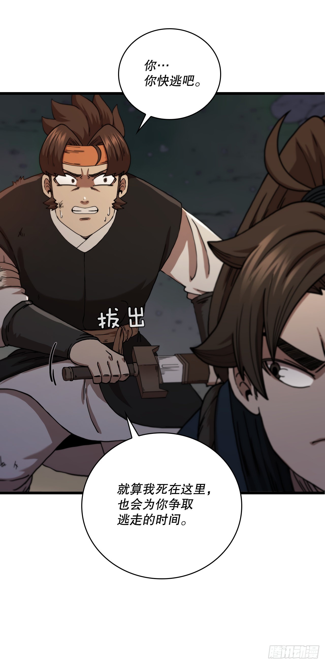 51.灵丹妙药34