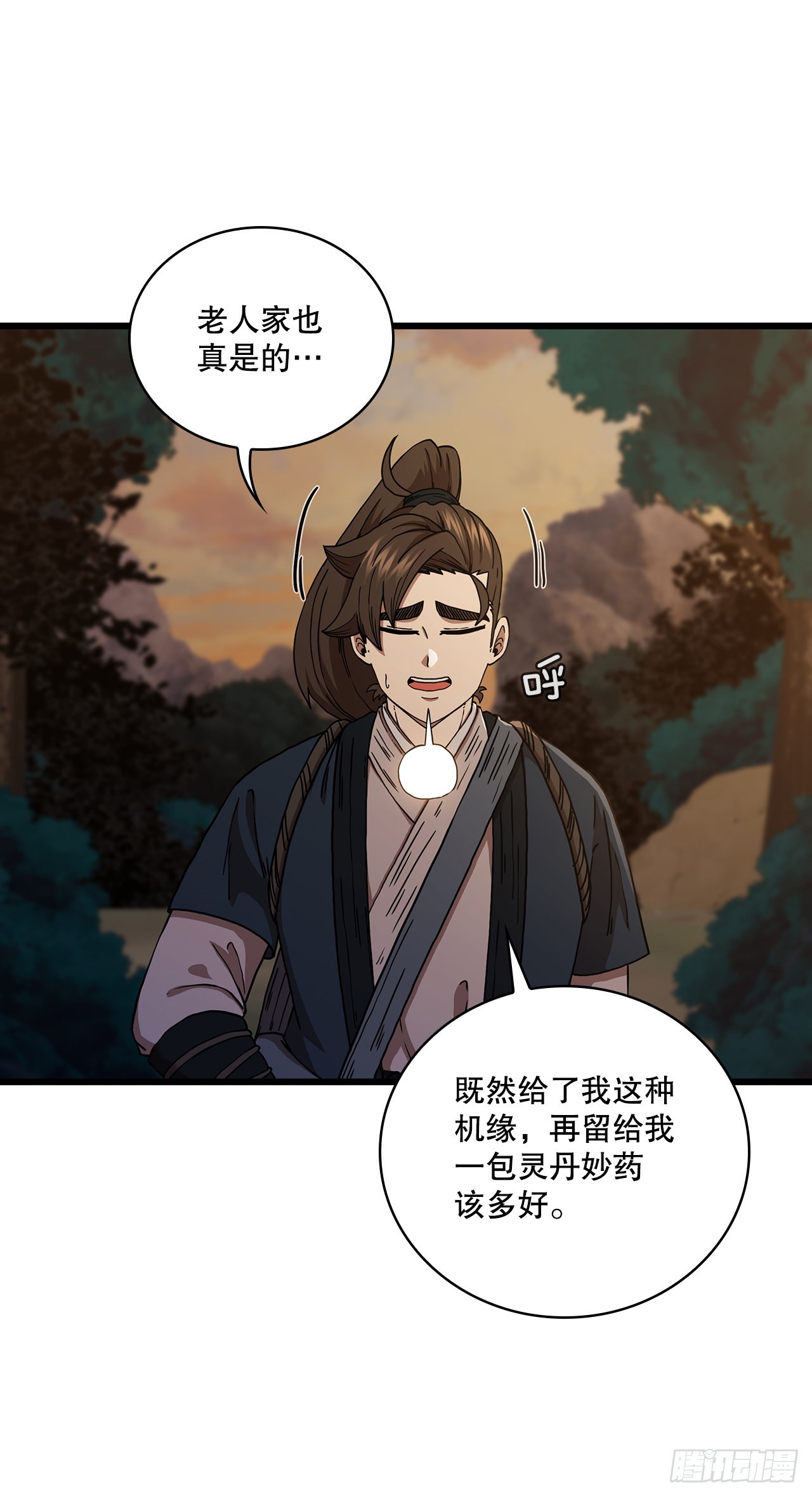 51.灵丹妙药5