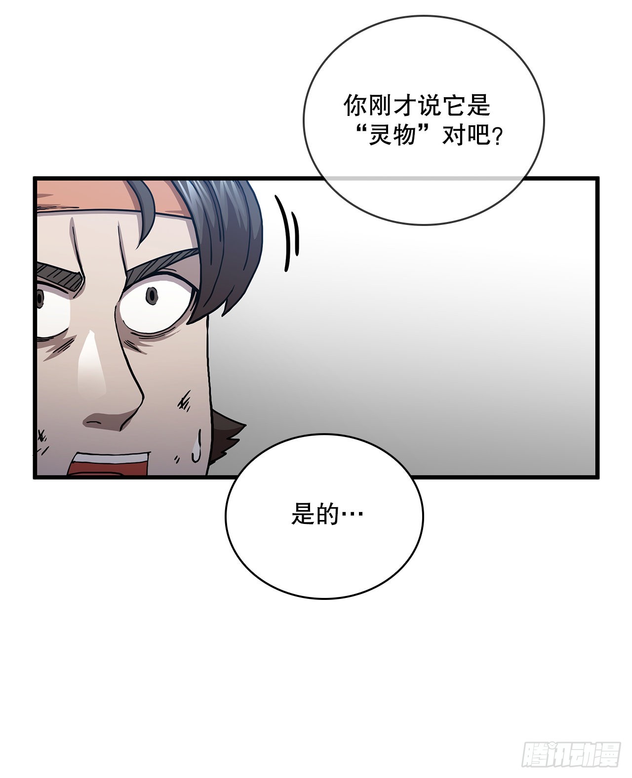 51.灵丹妙药65