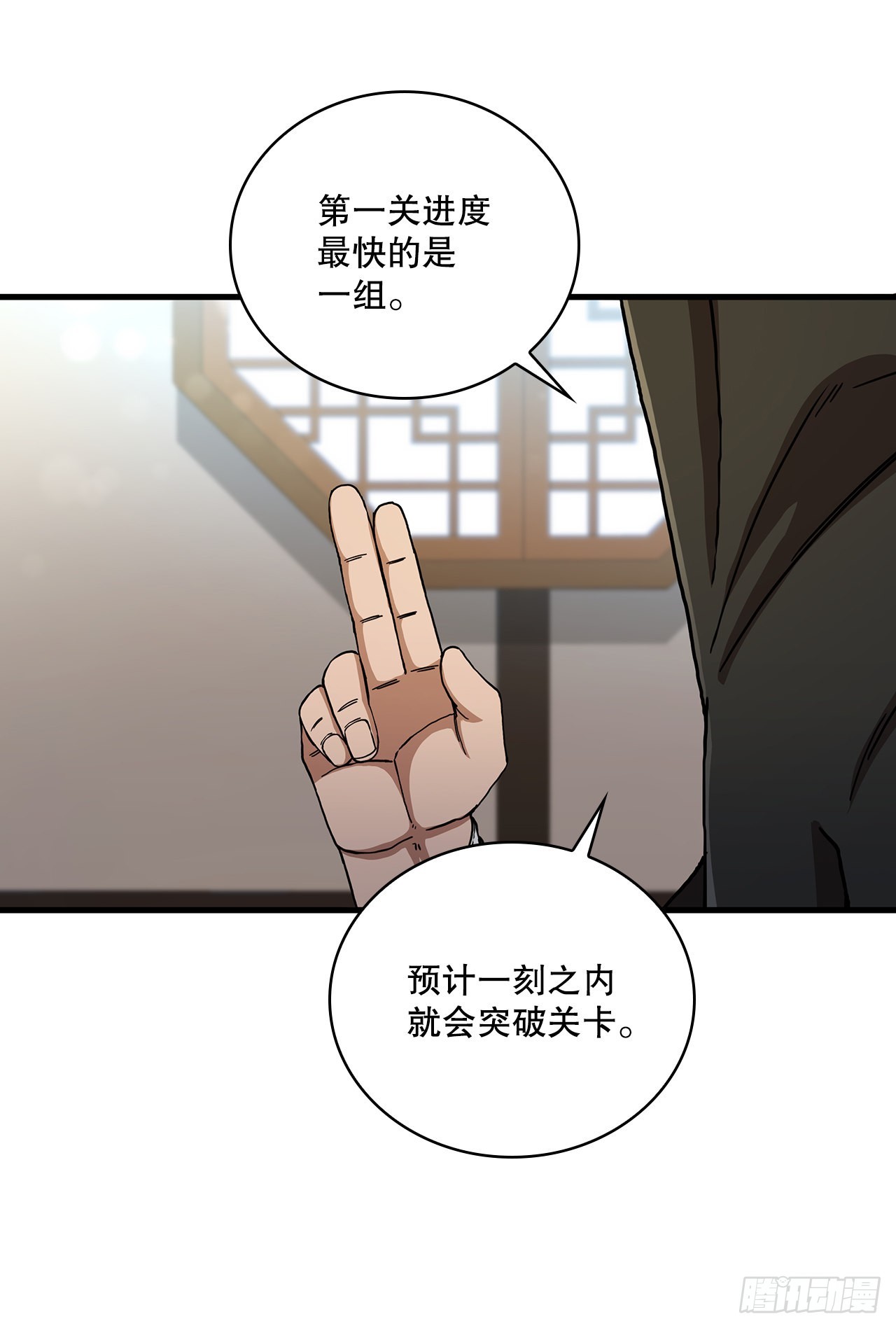 60.直面对手1