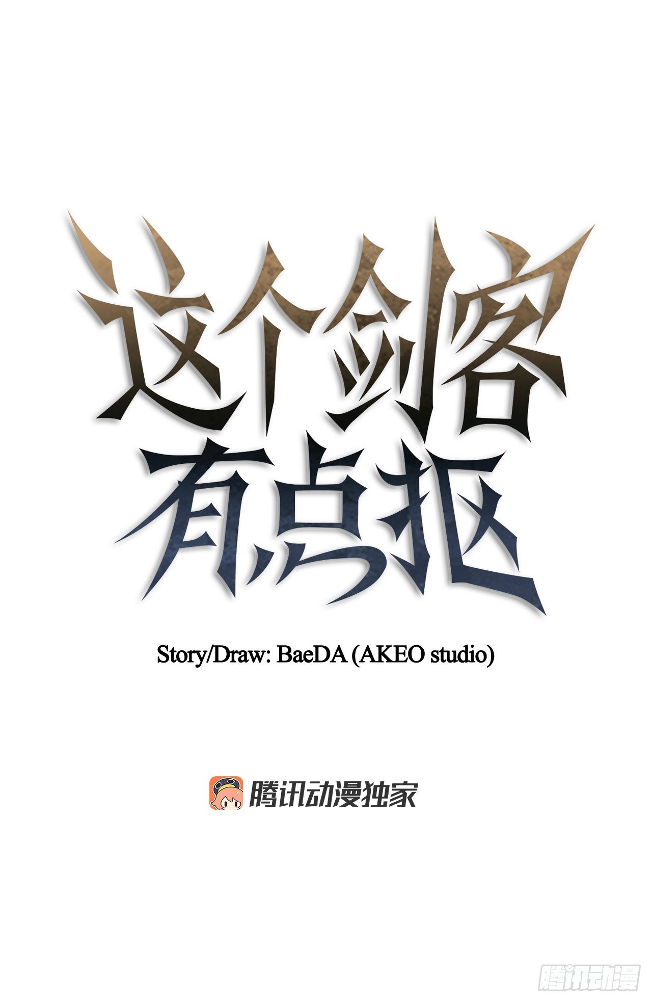 60.直面对手12