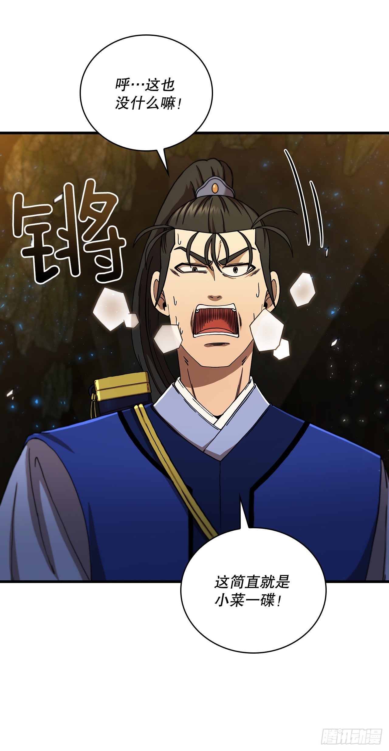 60.直面对手34