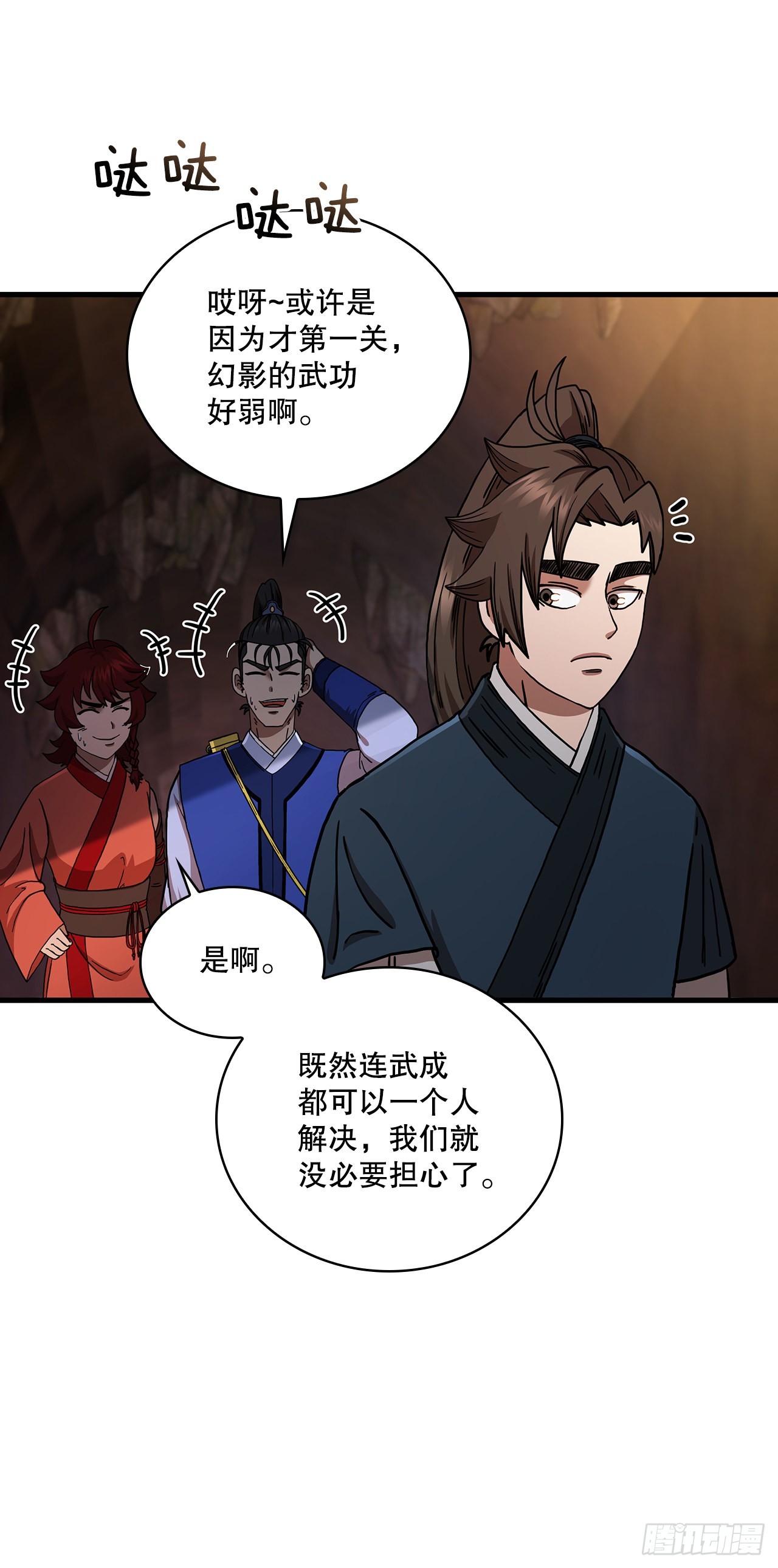60.直面对手48