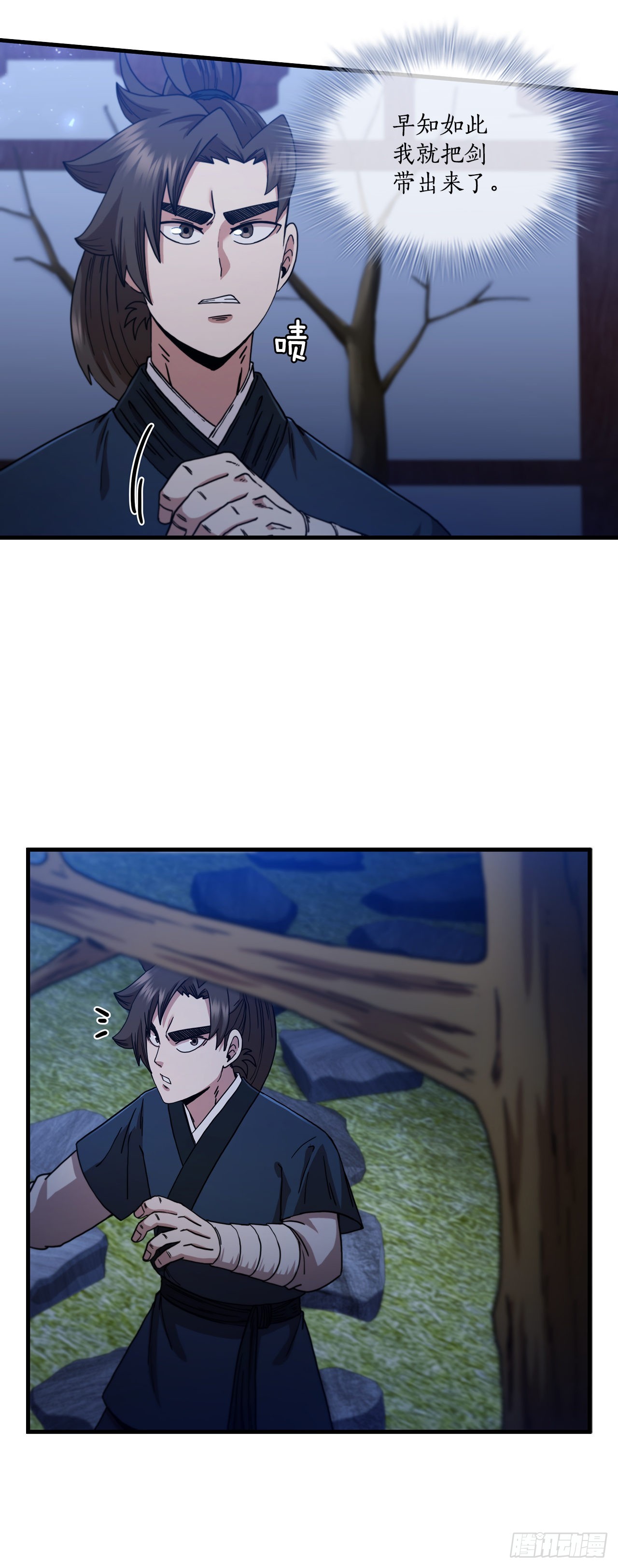 67.神秘刺客21