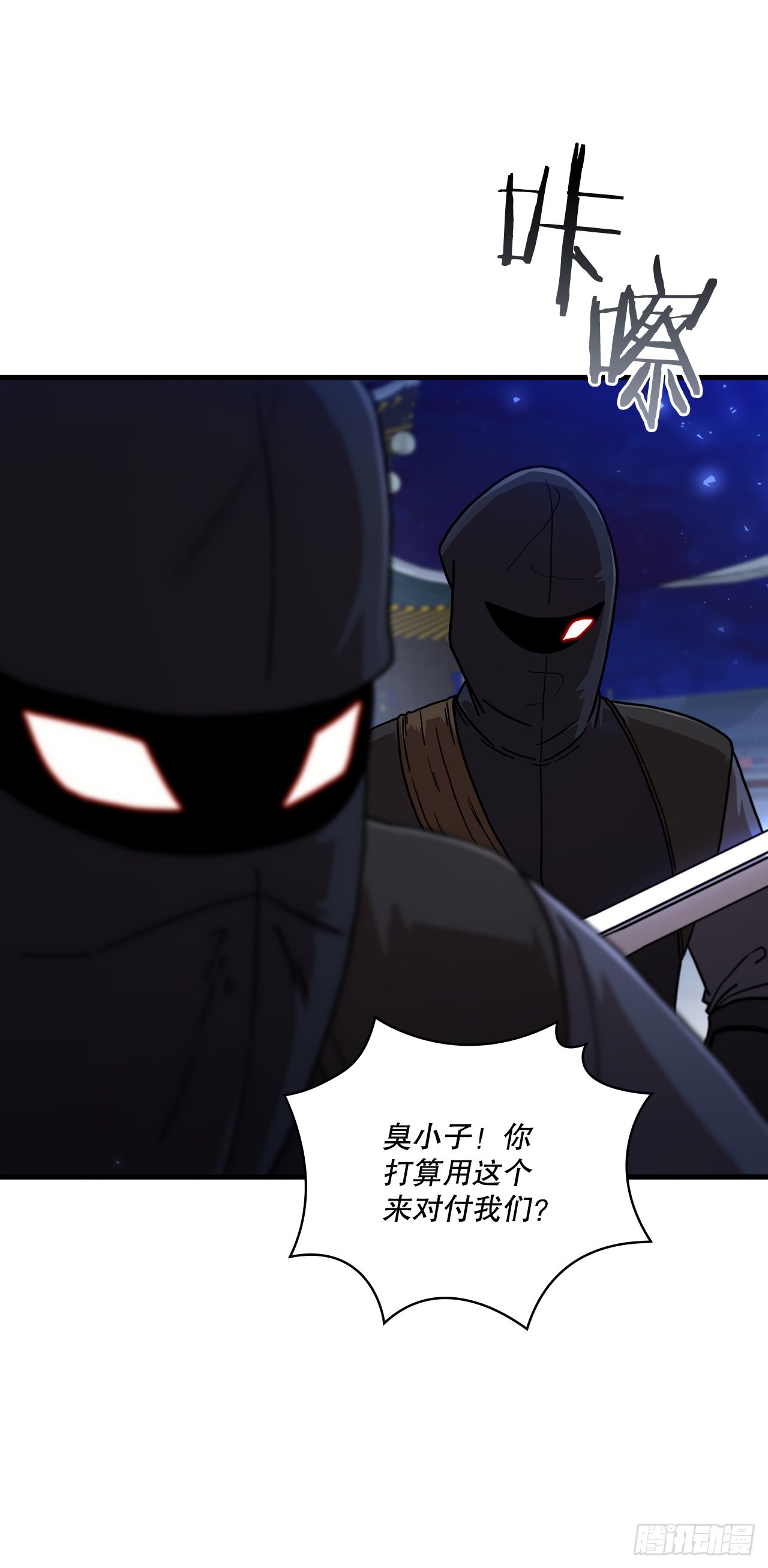 67.神秘刺客22