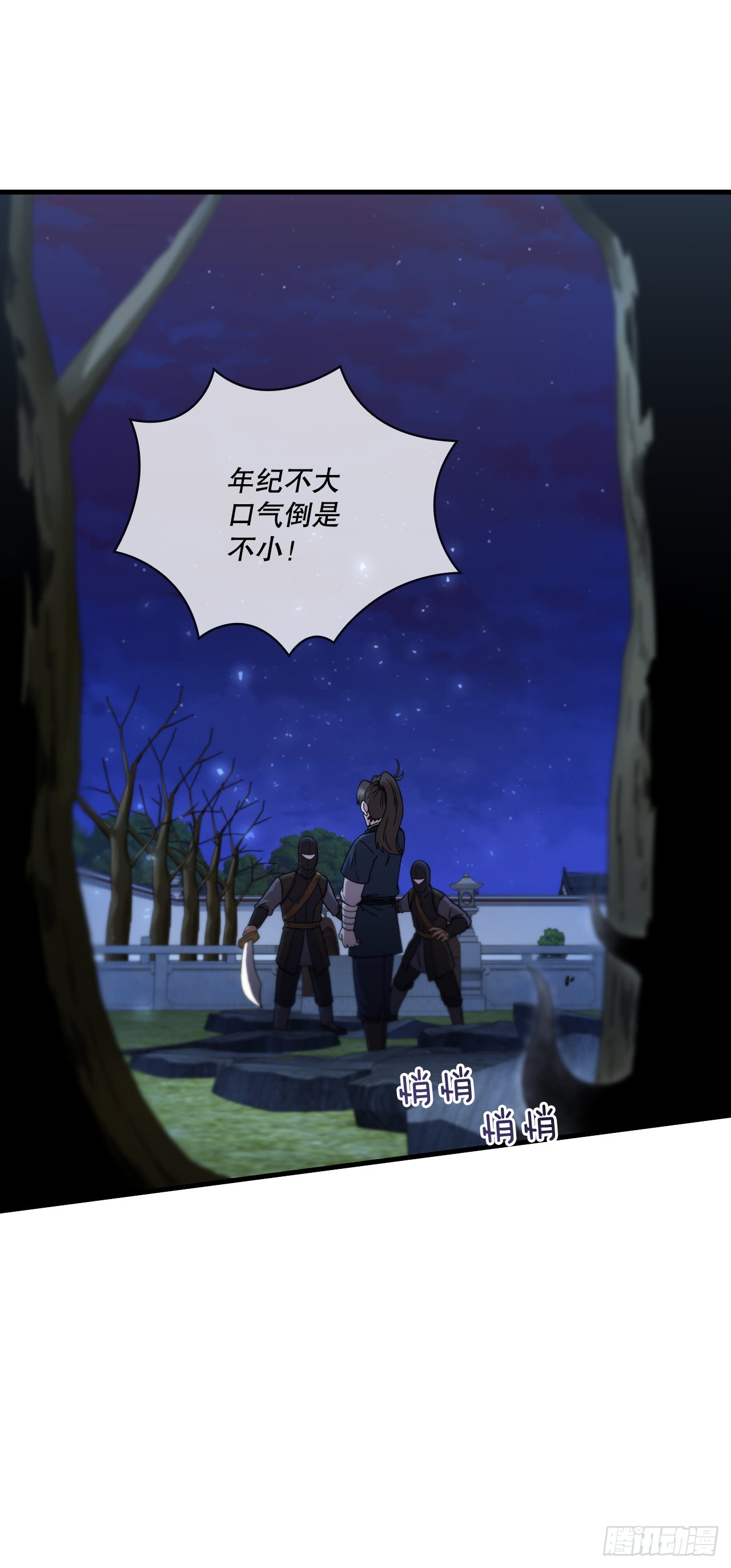 67.神秘刺客25