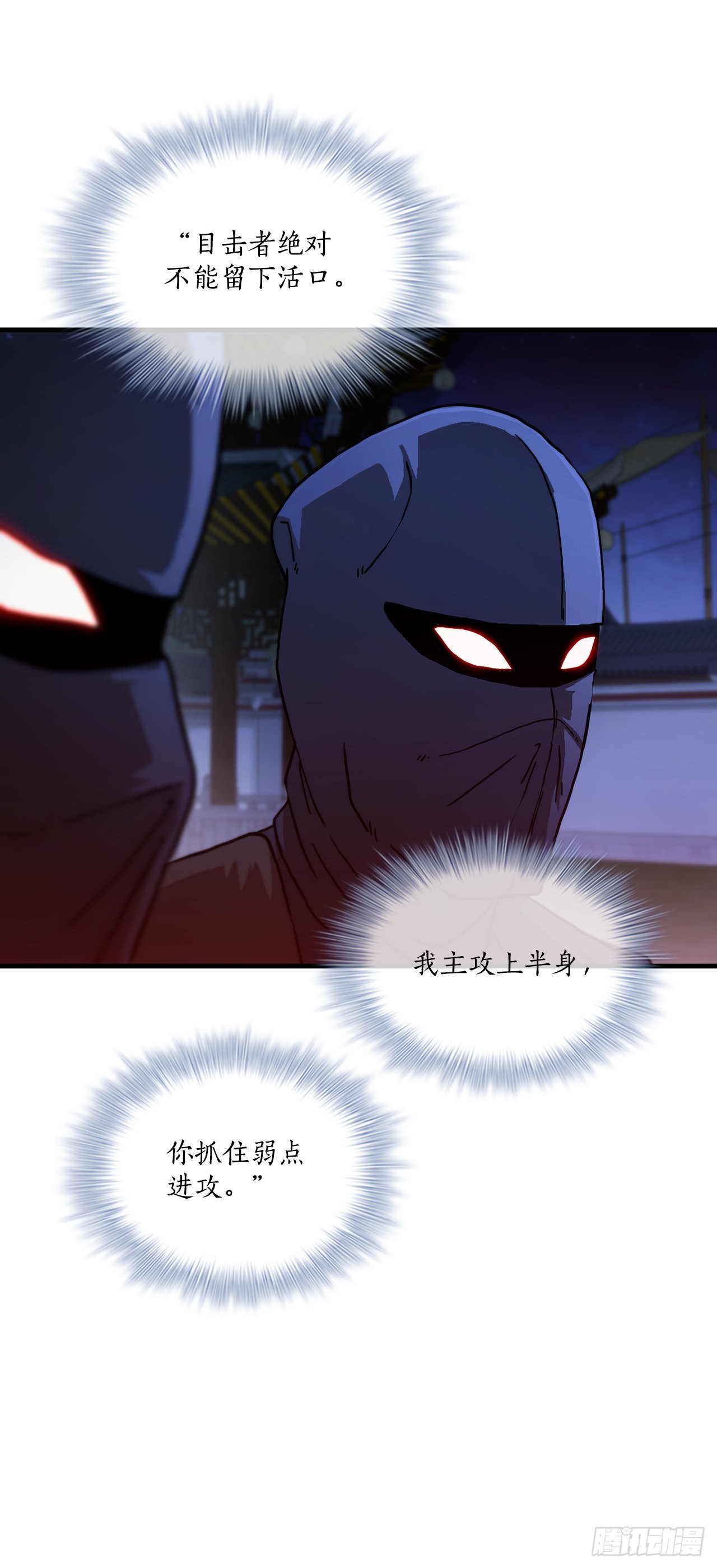 67.神秘刺客4