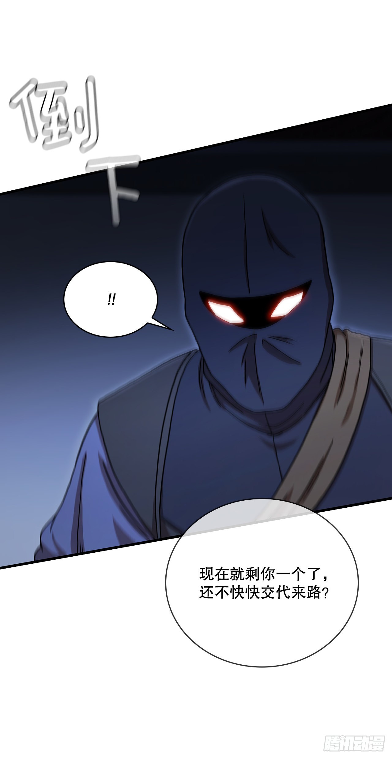 67.神秘刺客43