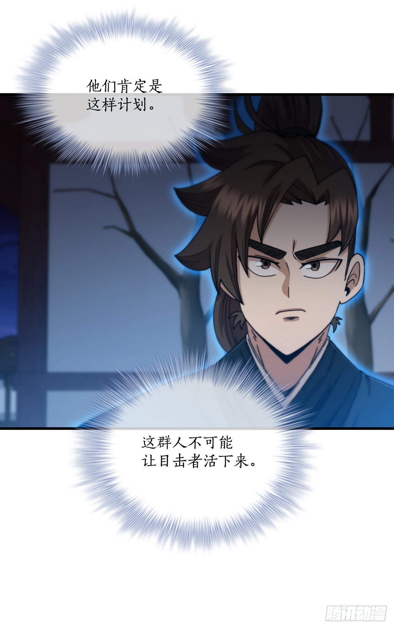 67.神秘刺客5