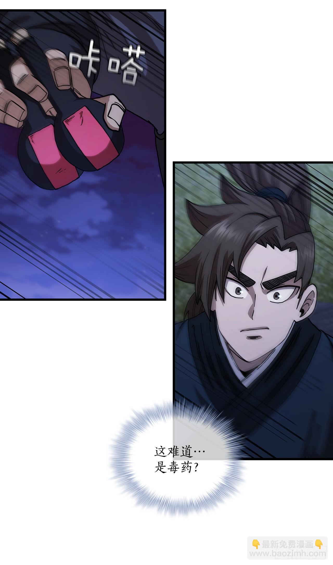 67.神秘刺客51