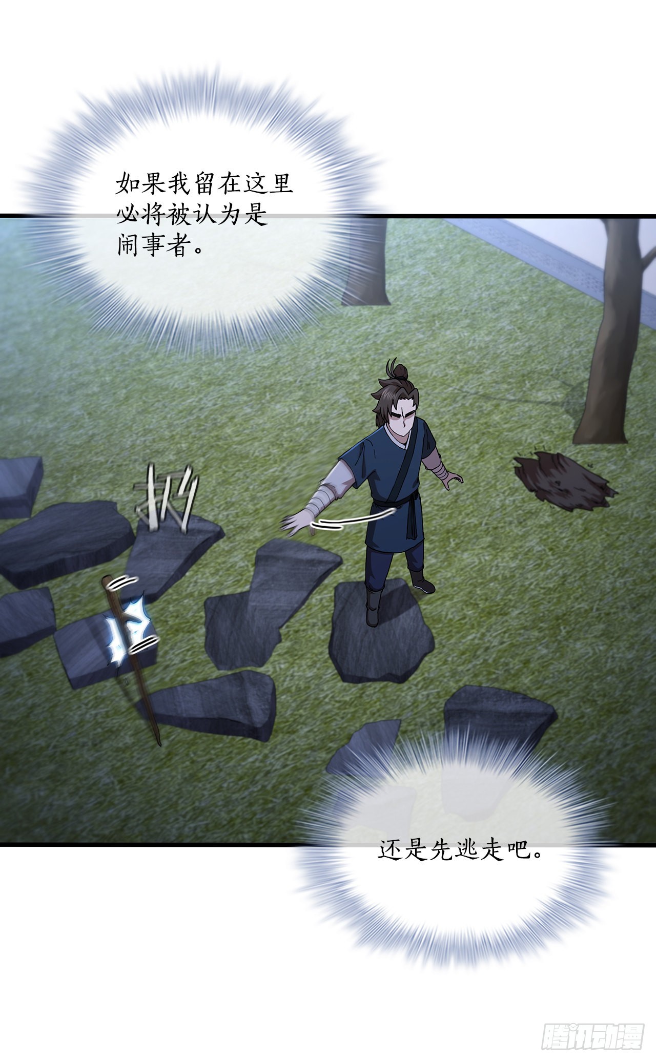 67.神秘刺客73