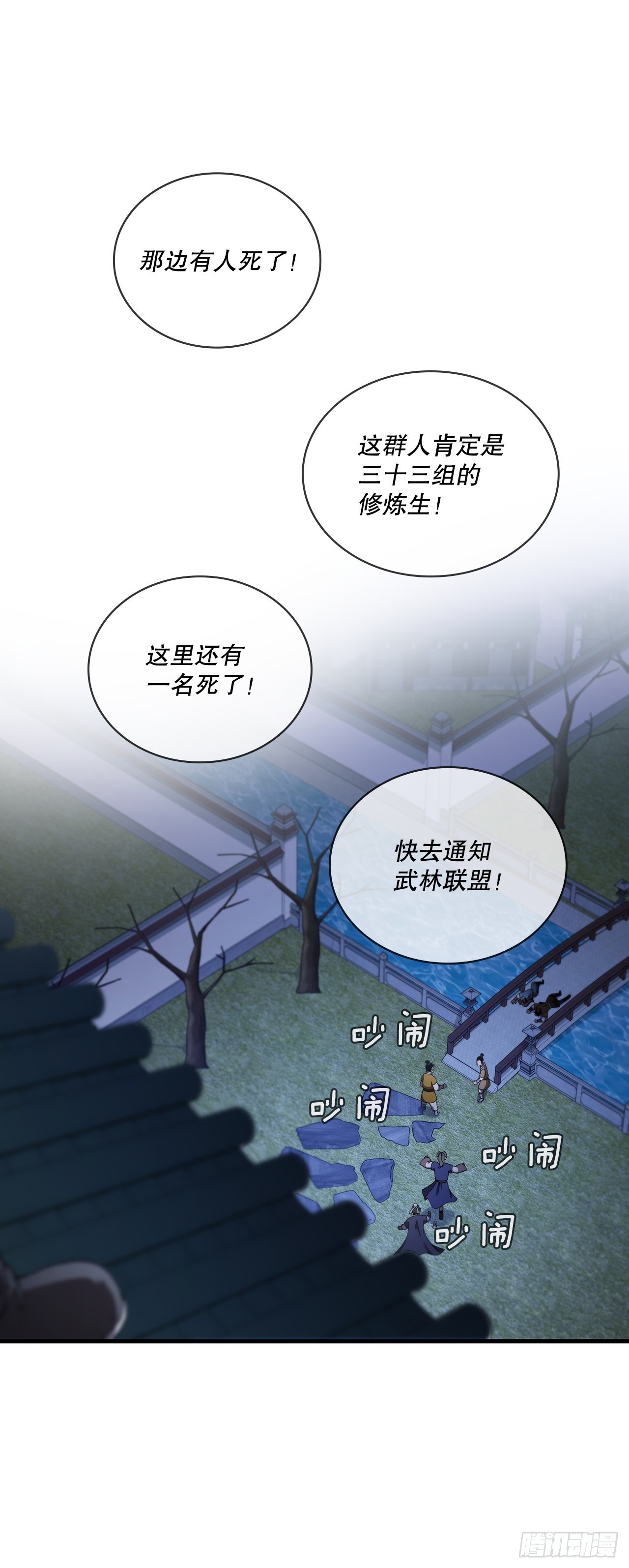 67.神秘刺客75