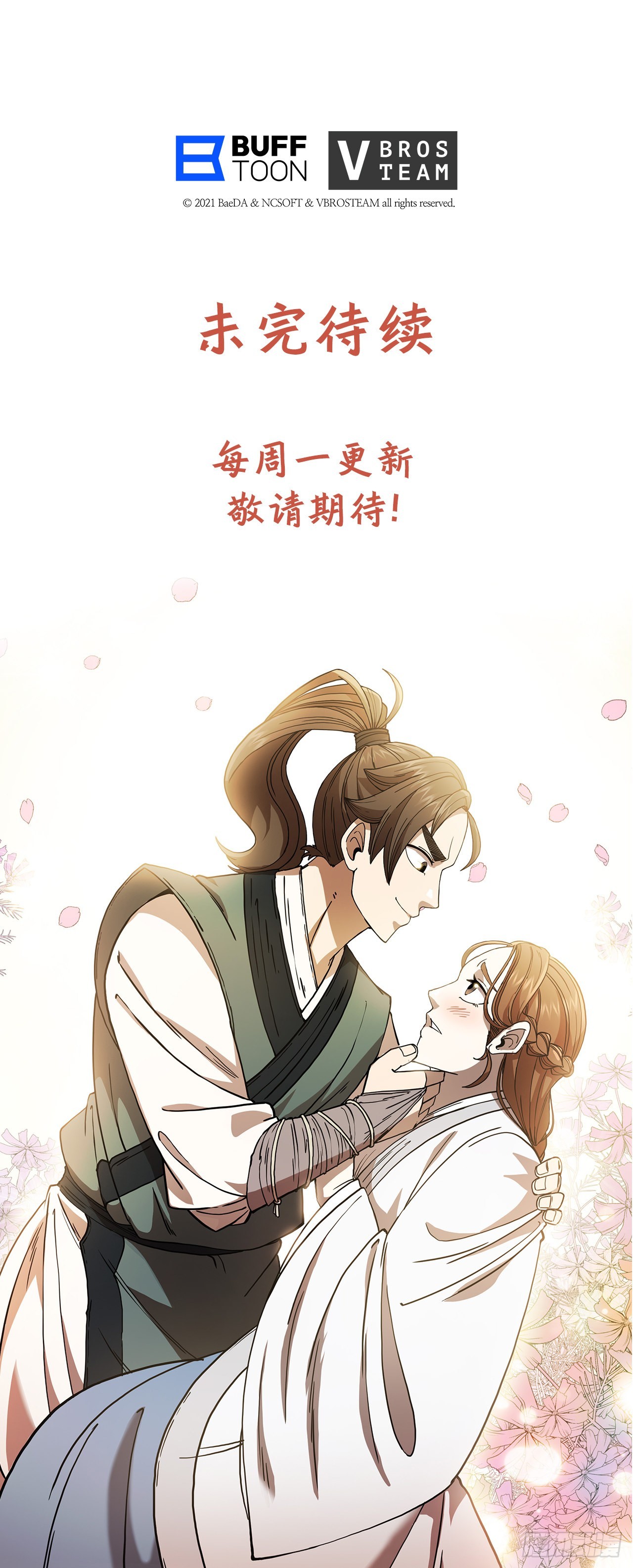 67.神秘刺客81