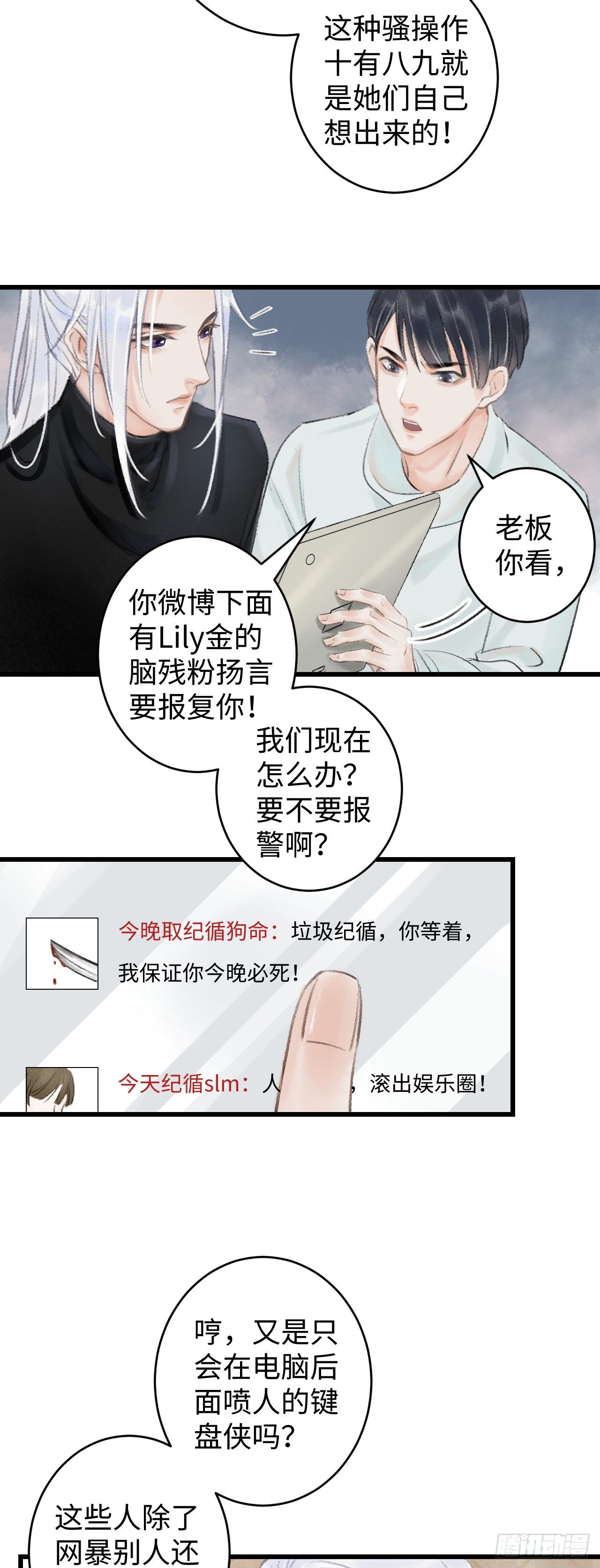 1.序·最沙雕的穿越13