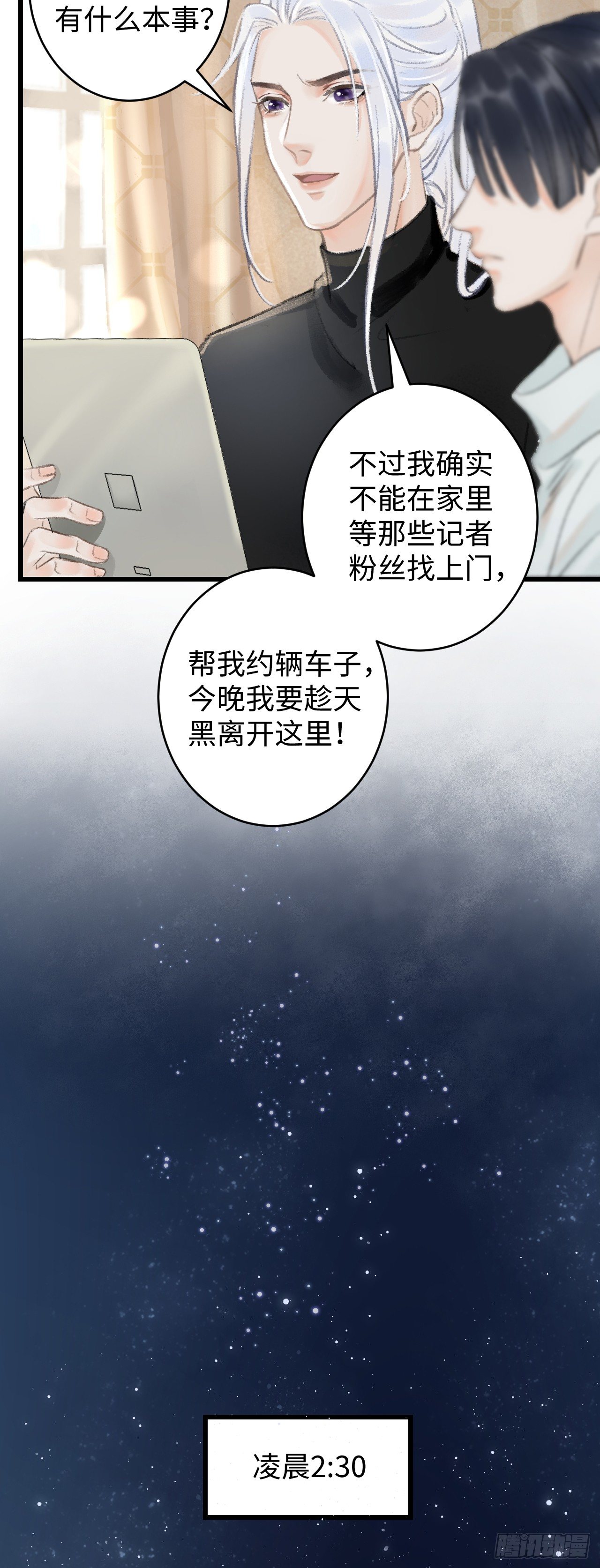1.序·最沙雕的穿越14
