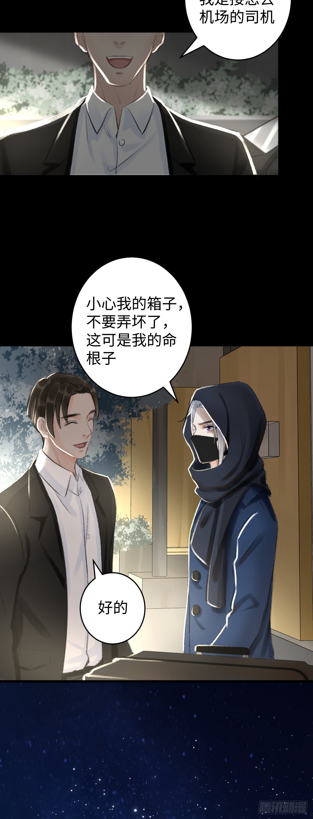 1.序·最沙雕的穿越16