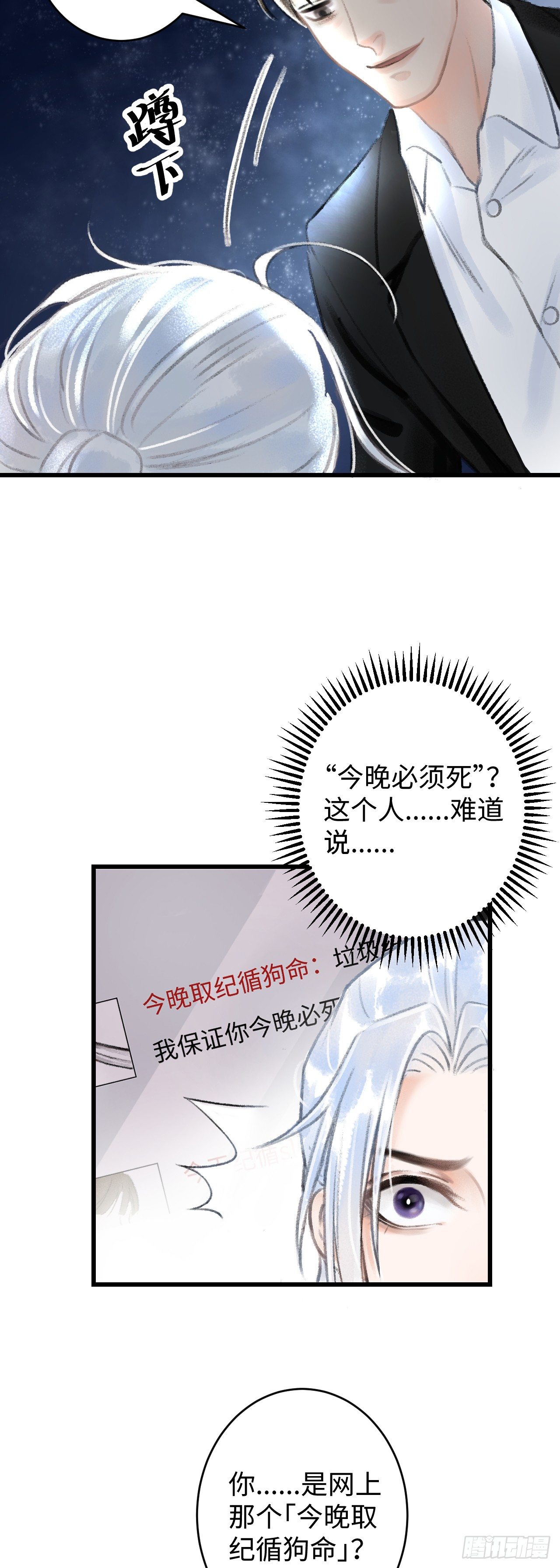 1.序·最沙雕的穿越21