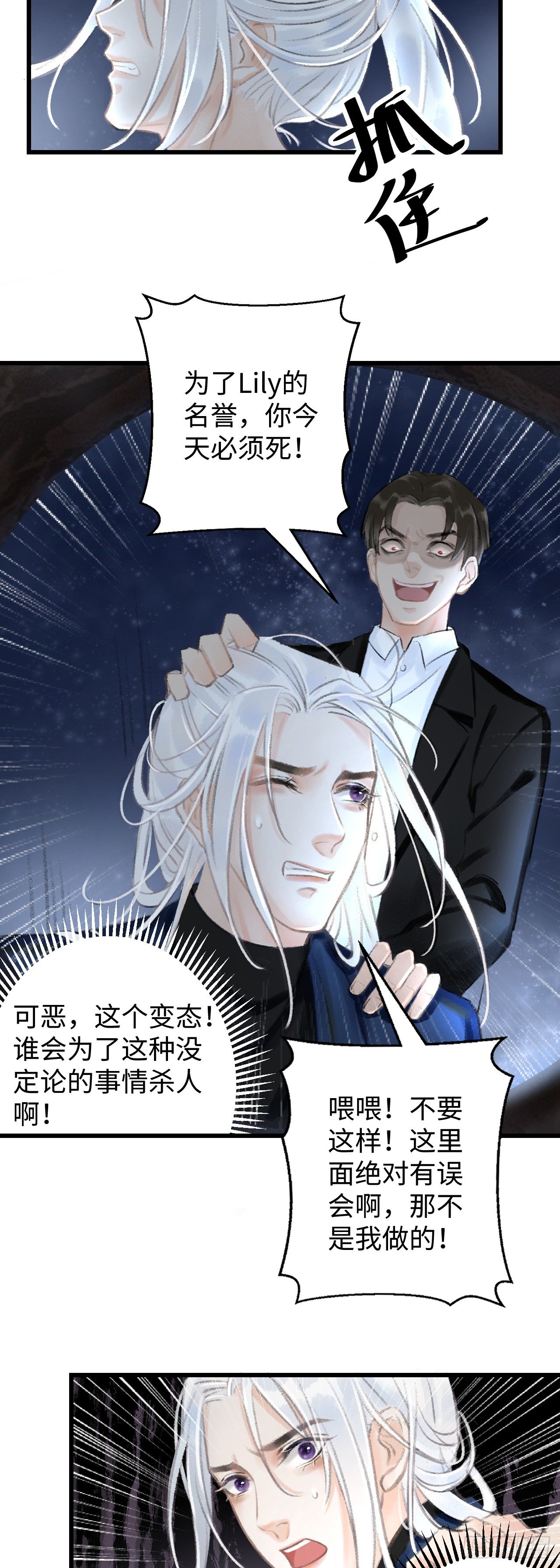 1.序·最沙雕的穿越23