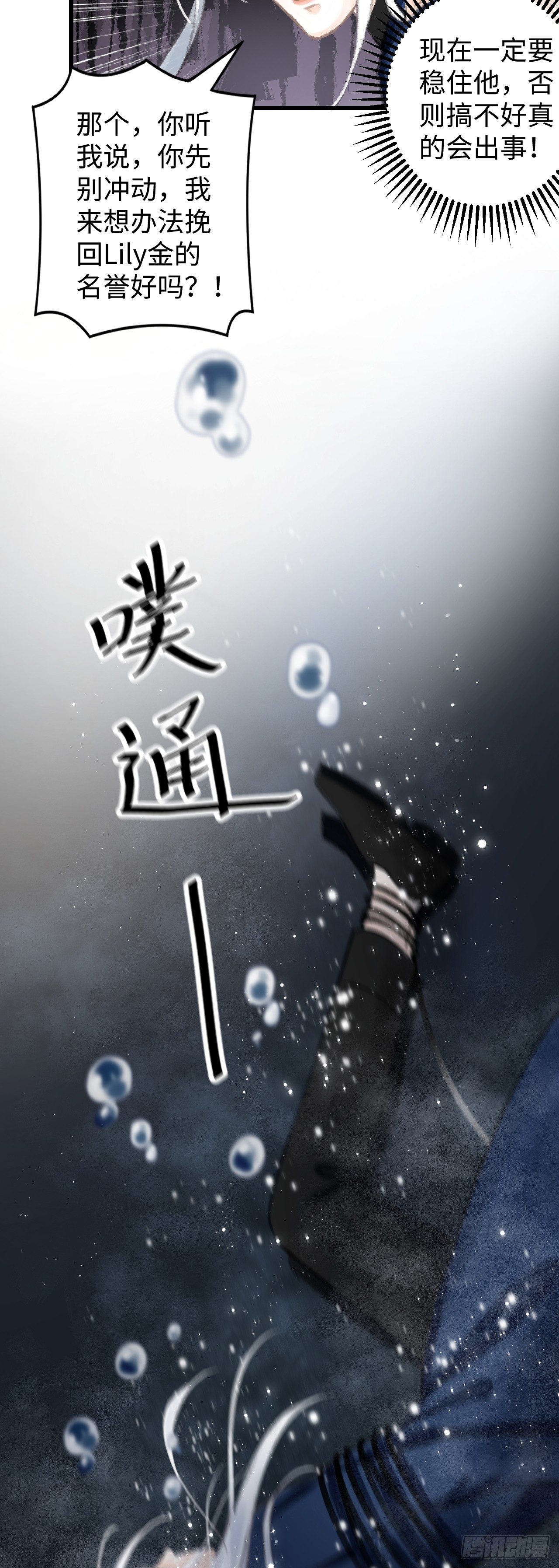 1.序·最沙雕的穿越24