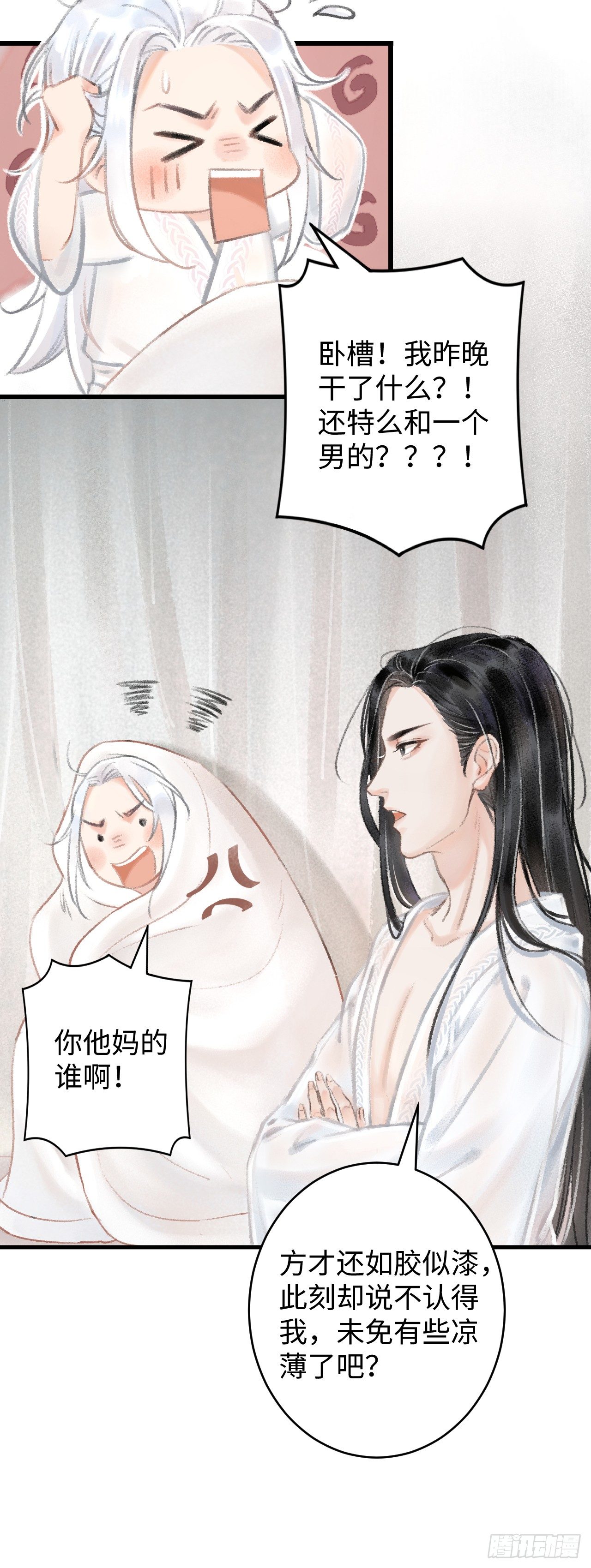 1.序·最沙雕的穿越34