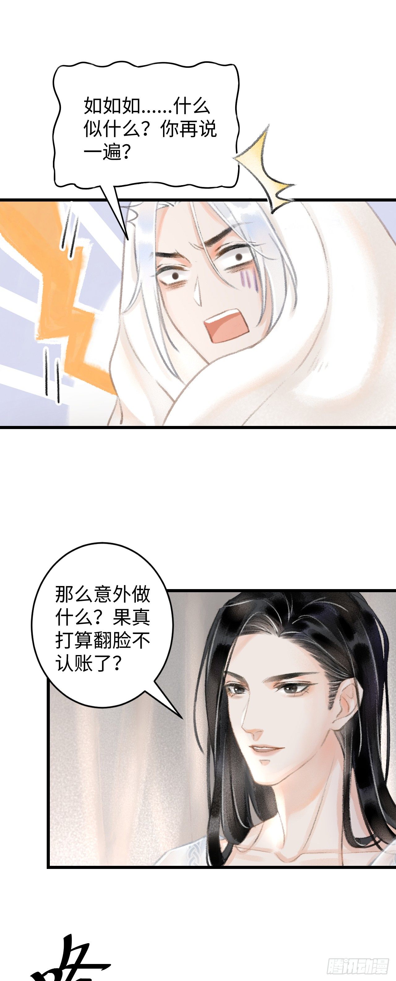 1.序·最沙雕的穿越35