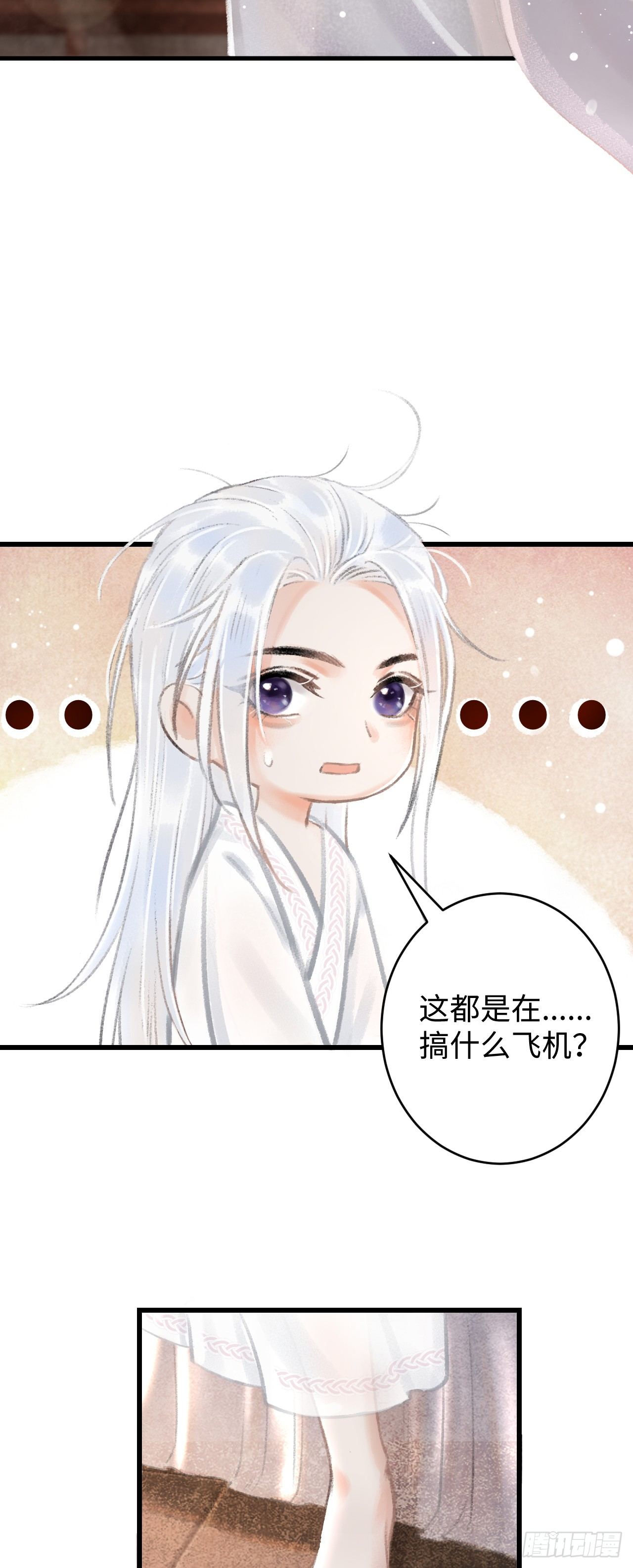 1.序·最沙雕的穿越41