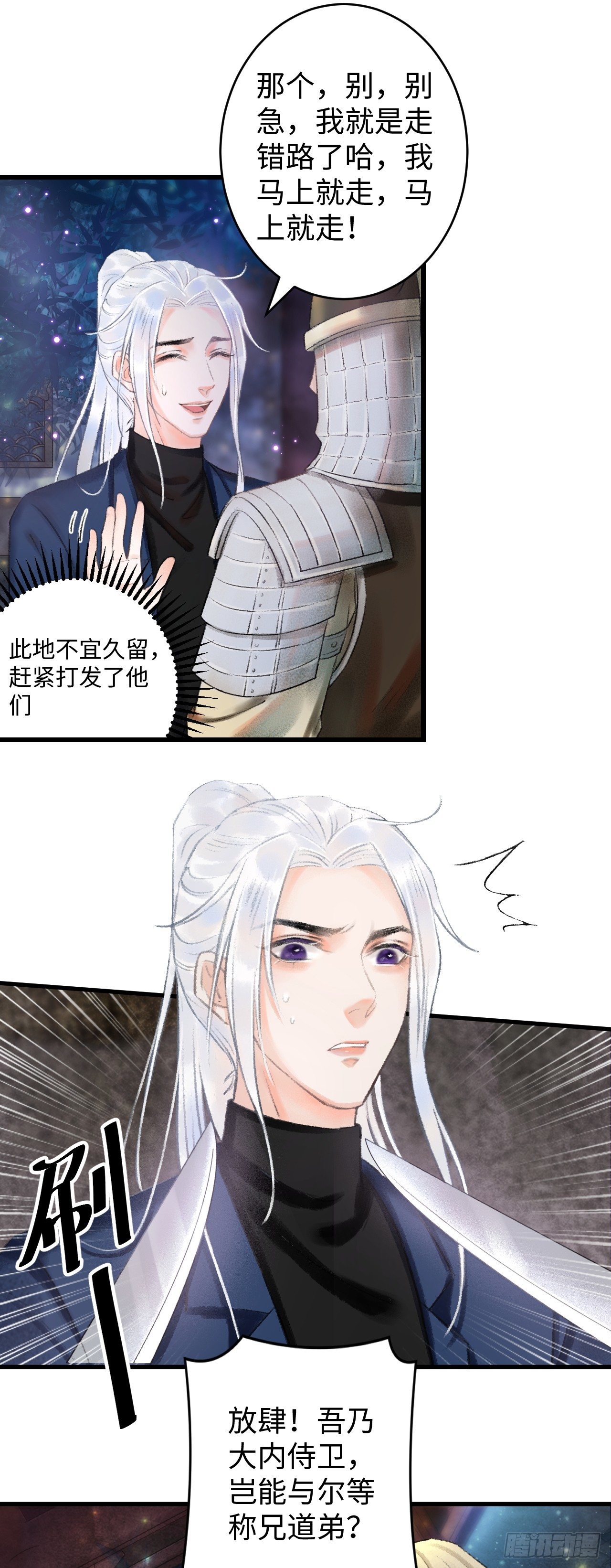 1.序·最沙雕的穿越49