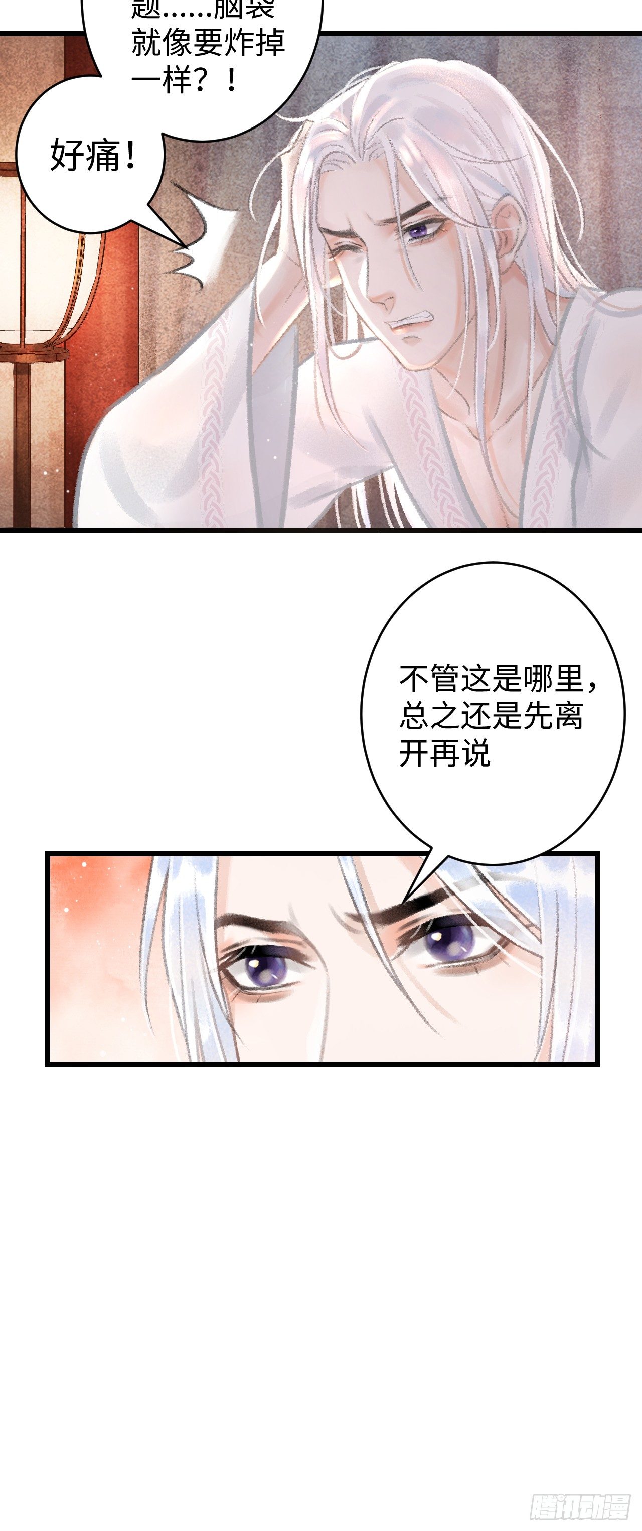 1.序·最沙雕的穿越50